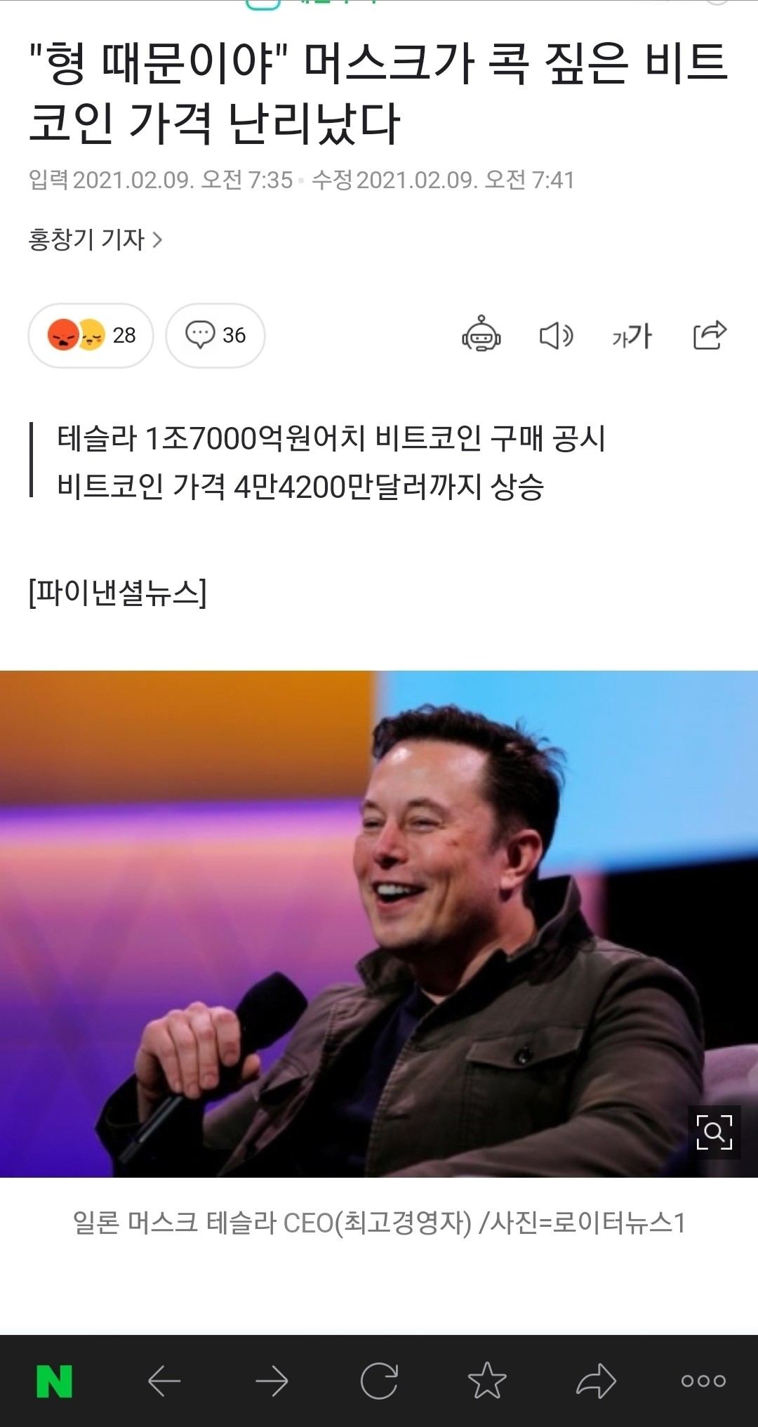 블라인드 | 주식·투자: 일론 머스크 :테슬라 주식 아직 싸다