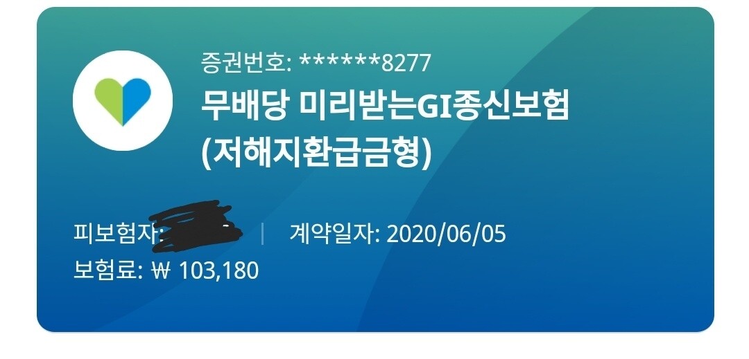 실비보험 청구시 필요한 서류