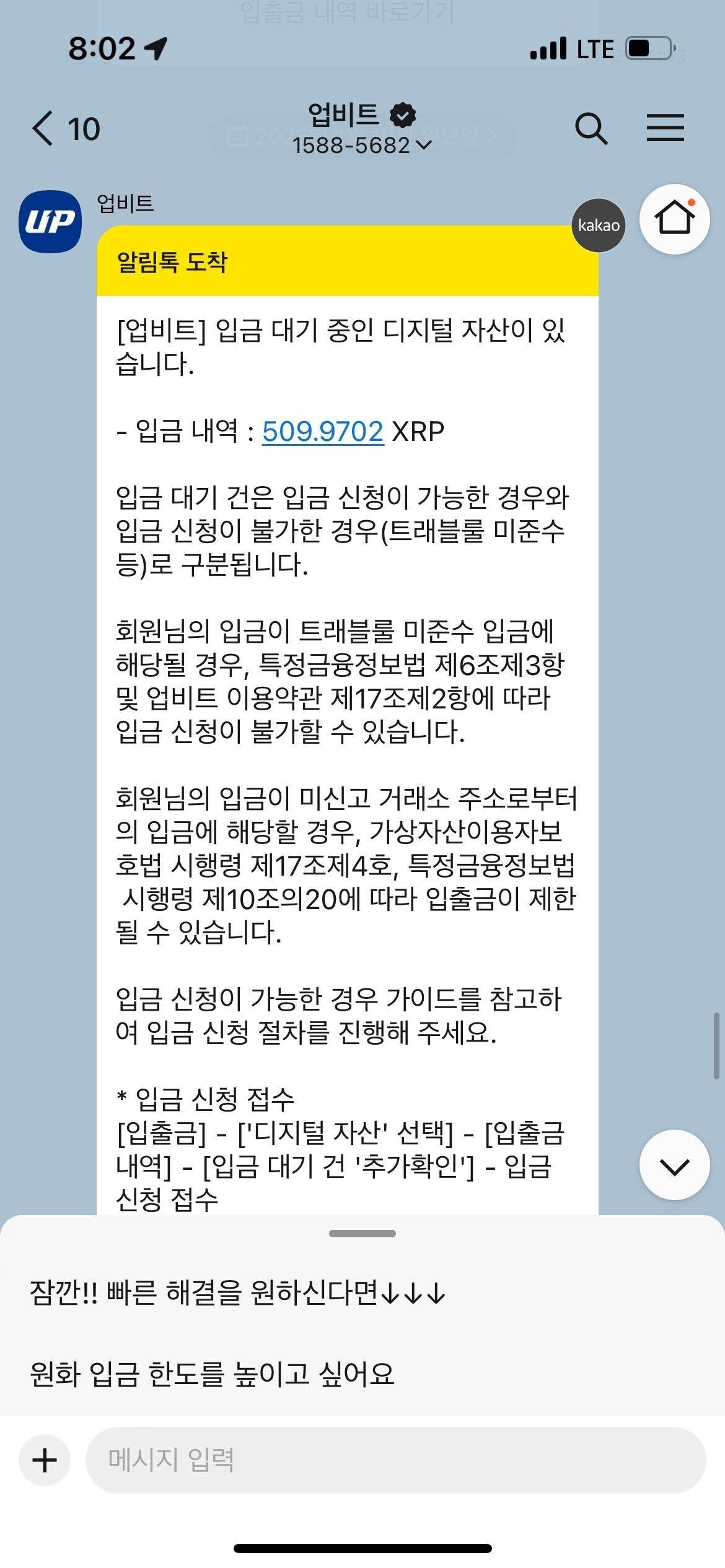 블라인드 | 암호화폐: 해외거래소에서 업비트로