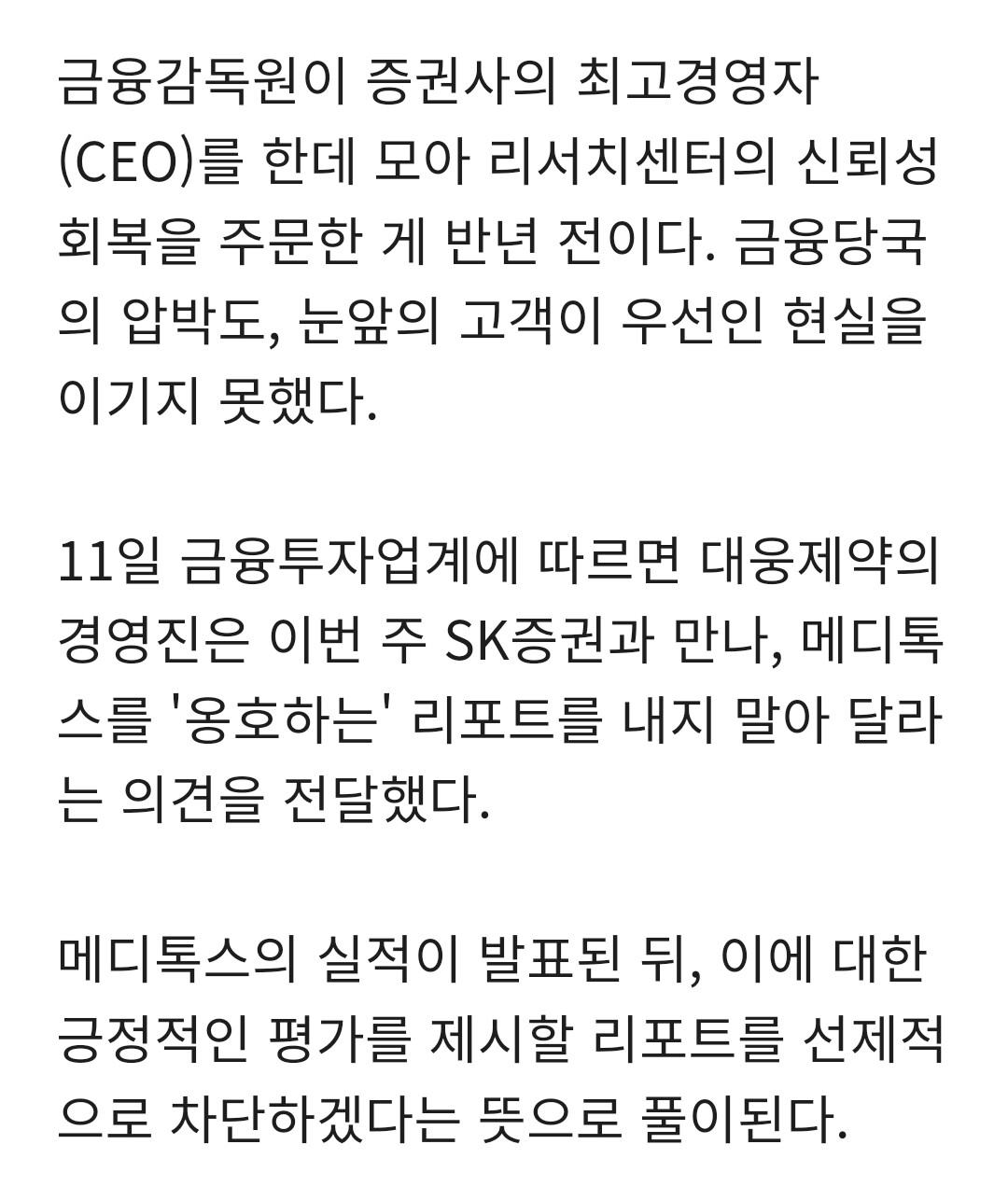 블라인드 | 주식·투자: 대웅제약 진짜 왜이러나요 바이오망신 다시키네요