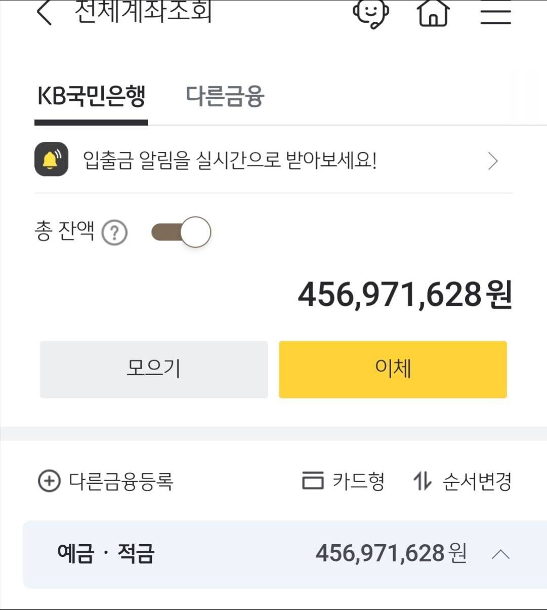 블라인드 | 경제·자산관리: 드디어 5억 달성 했다 ㅠㅠ