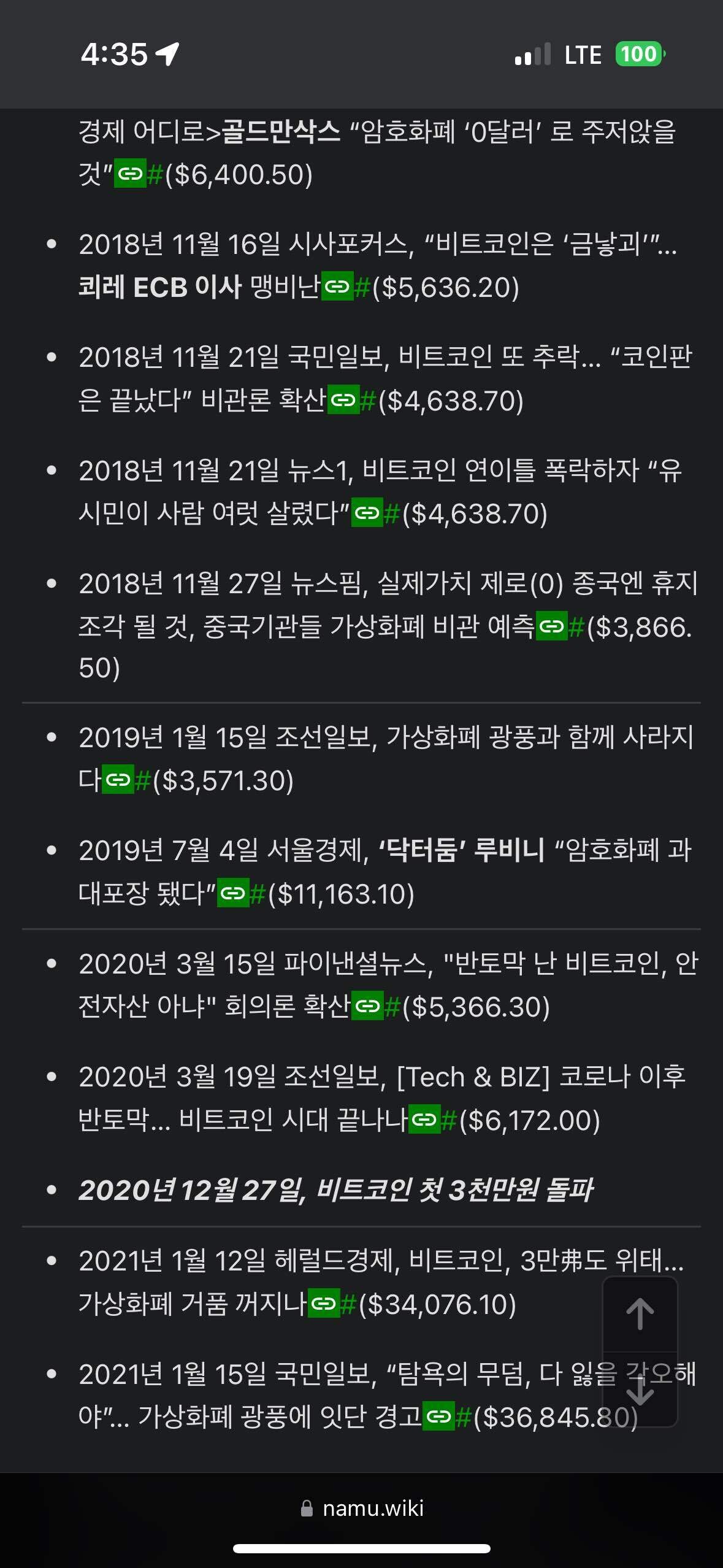 블라인드 | 암호화폐: 비트코인은 다단계 사기