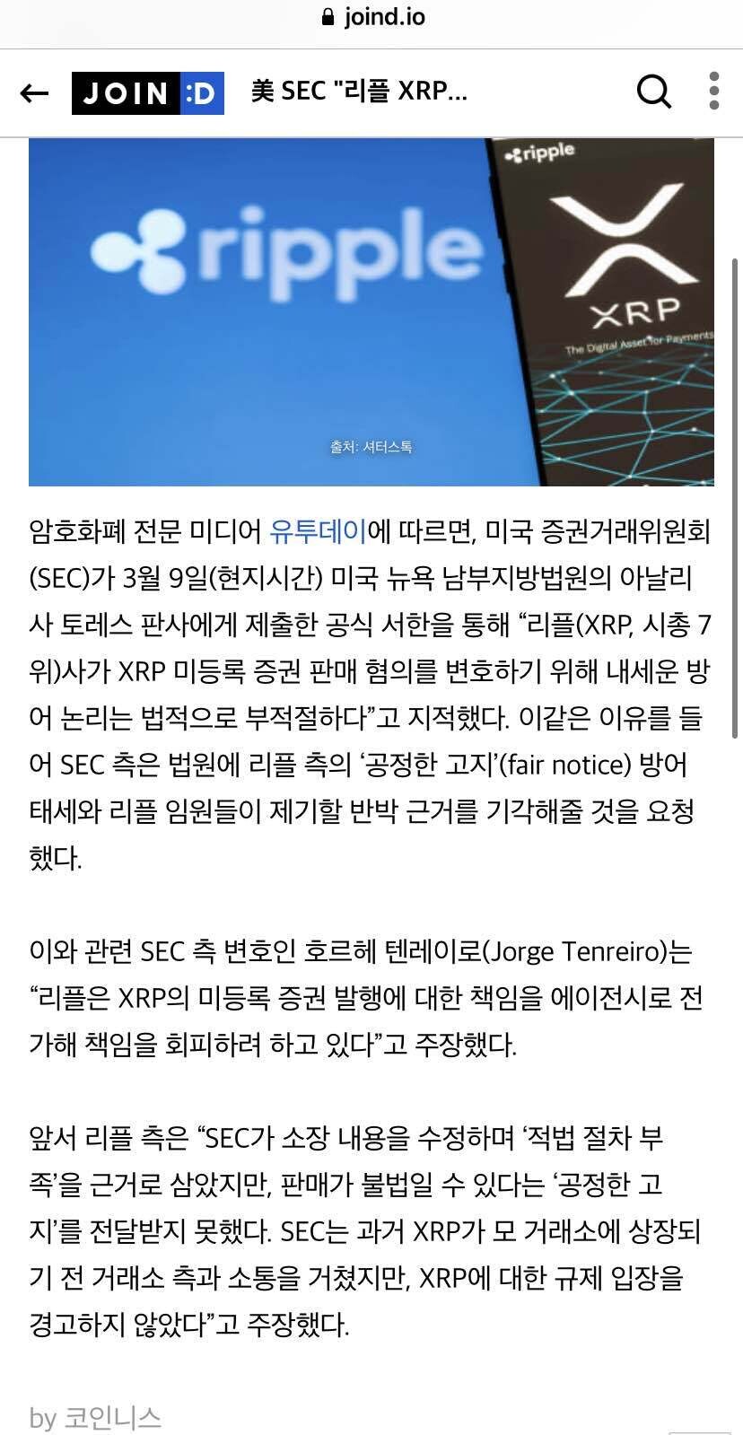 블라인드 | 암호화폐: 리플....