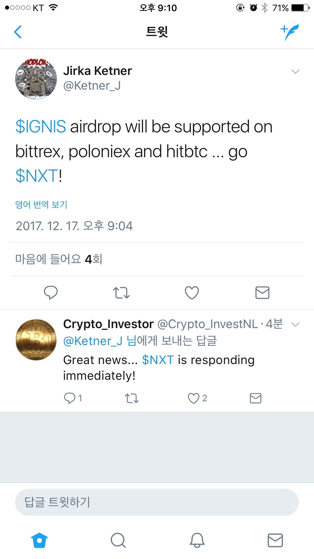 블라인드 | 암호화폐: NXT 찌라시 맞나요?