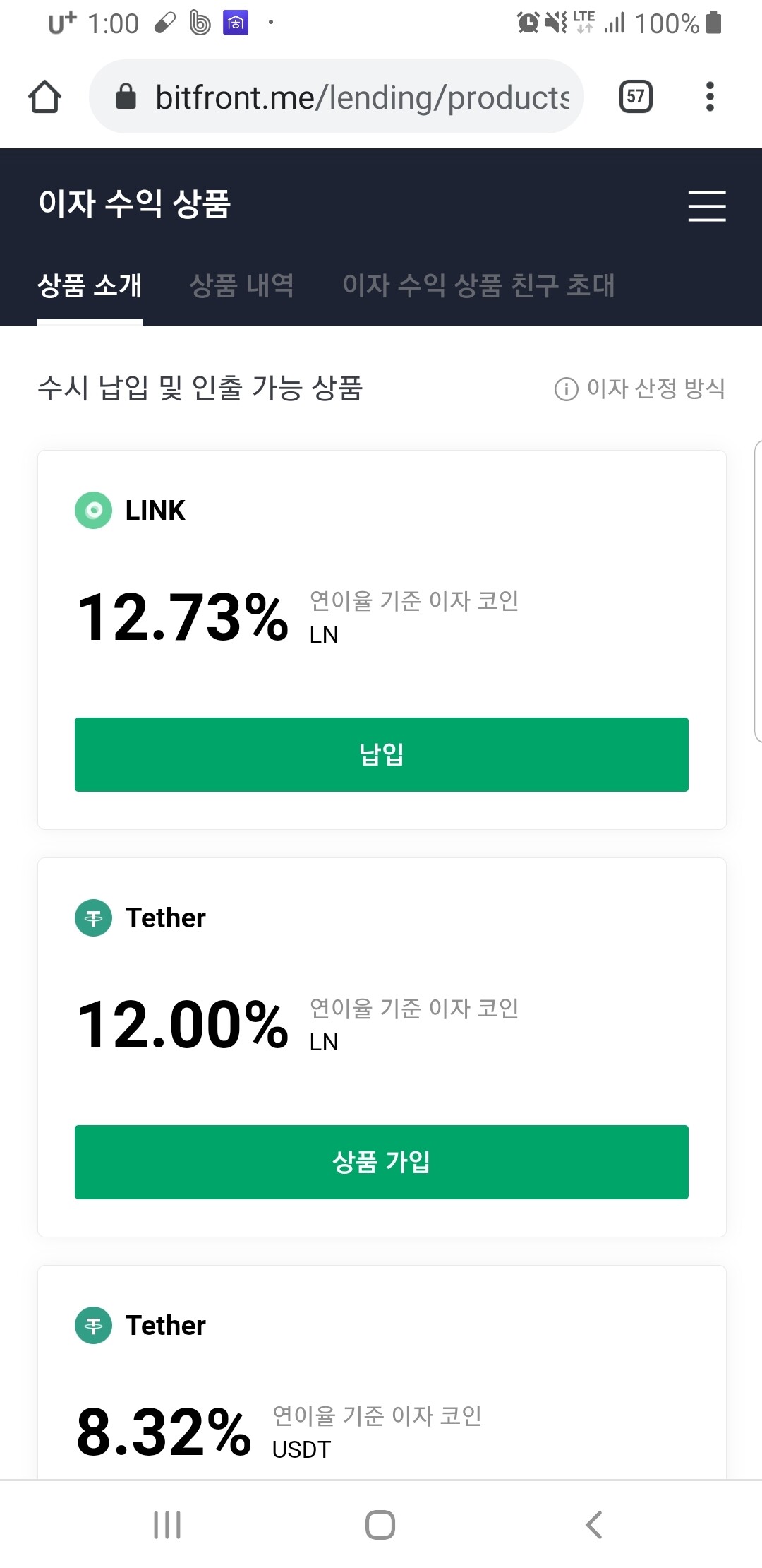 블라인드 | 암호화폐: 네이버 라인 코인 LN 총알 장전 완료