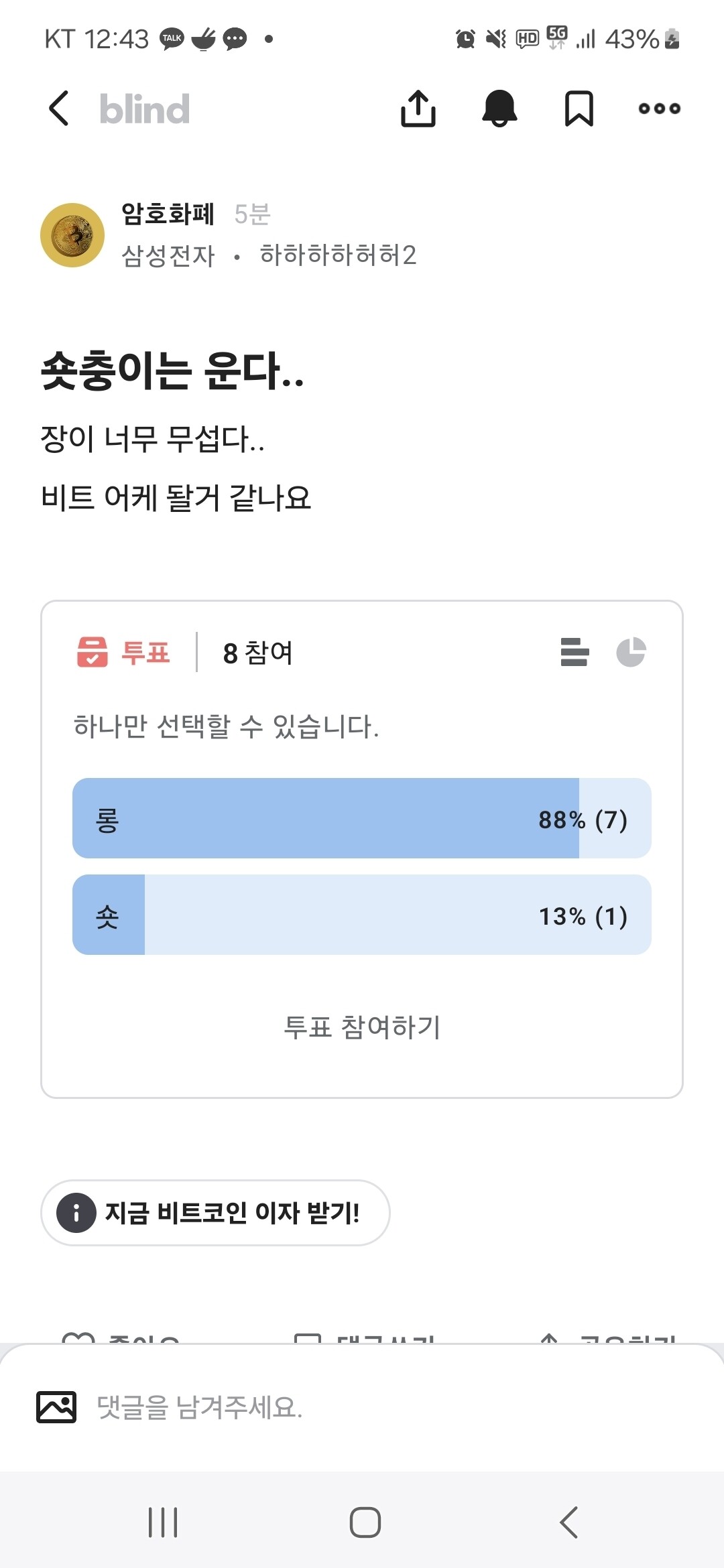 블라인드 | 암호화폐: 코인 지표 나왔다