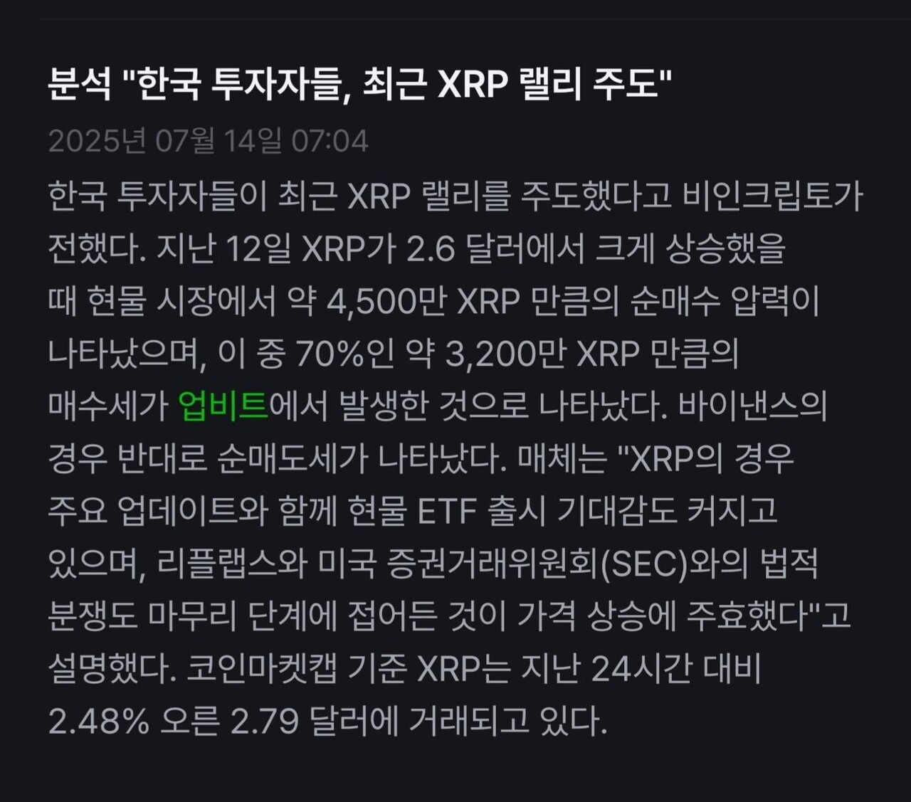 블라인드 | 암호화폐: 아니 리플은 김치들이 장 주도한다고 하는데