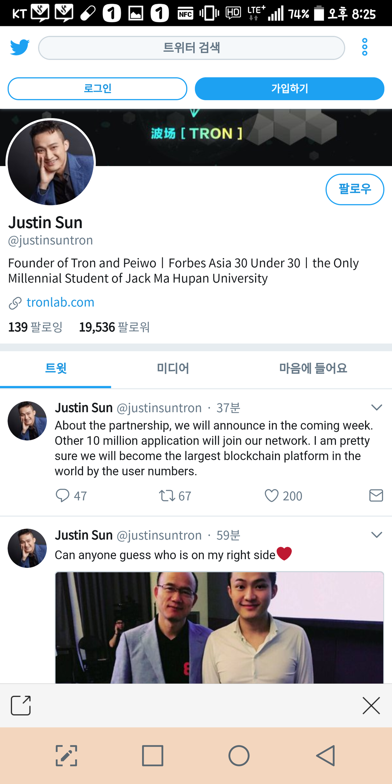 블라인드 | 암호화폐: 트론 다음주 호재있습니다. 참고하세요.