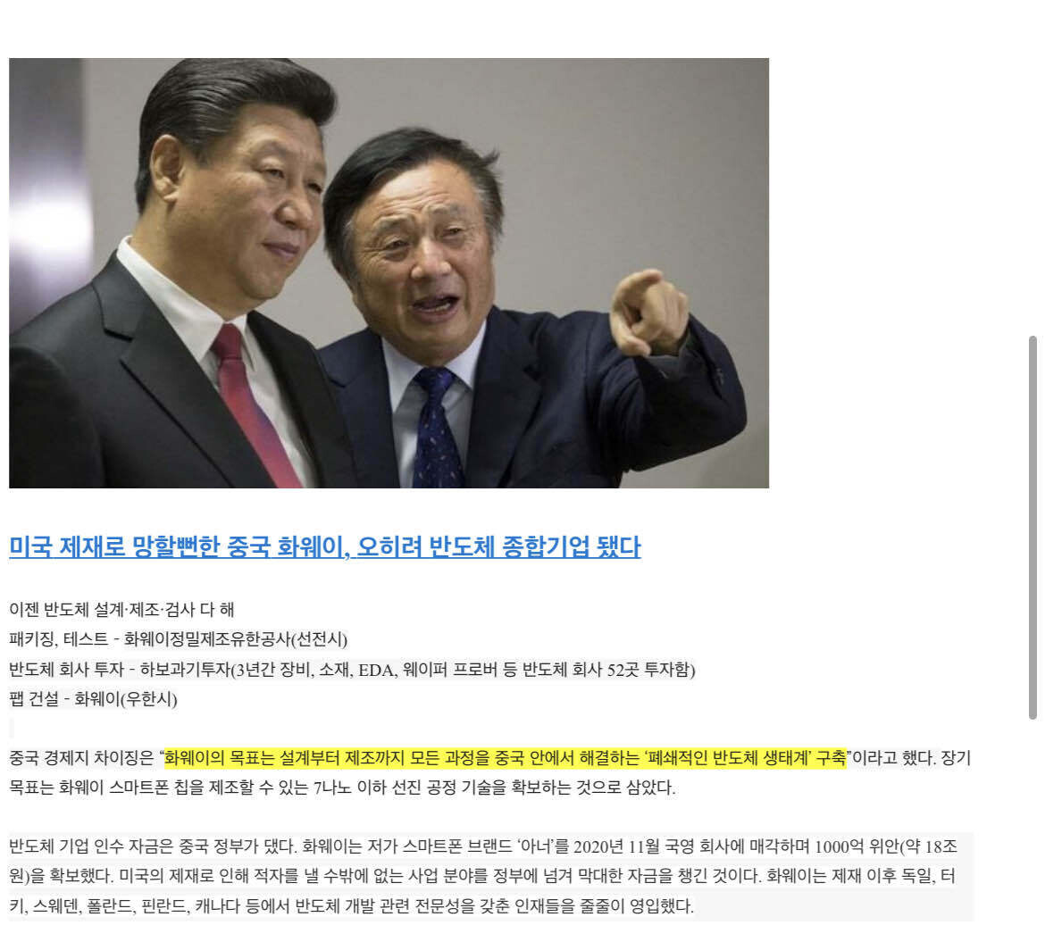 블라인드 | 주식·투자: 전세계 반도체 동향