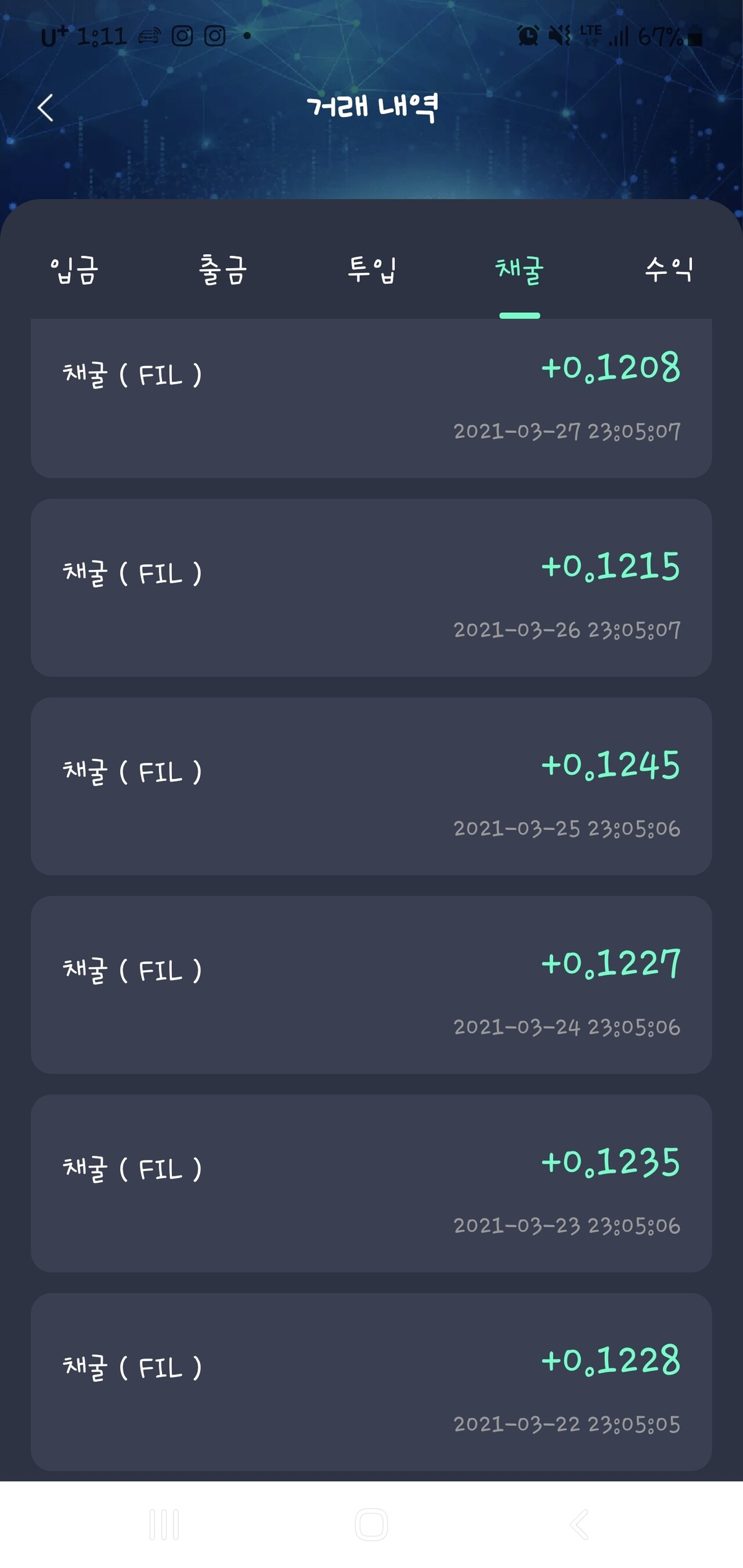 블라인드 | 암호화폐: 파일코인 채굴 6일차