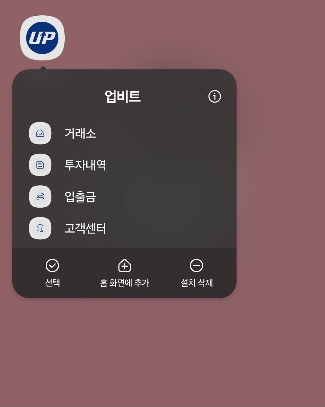 블라인드 | 암호화폐: 이제 코인 안한다.