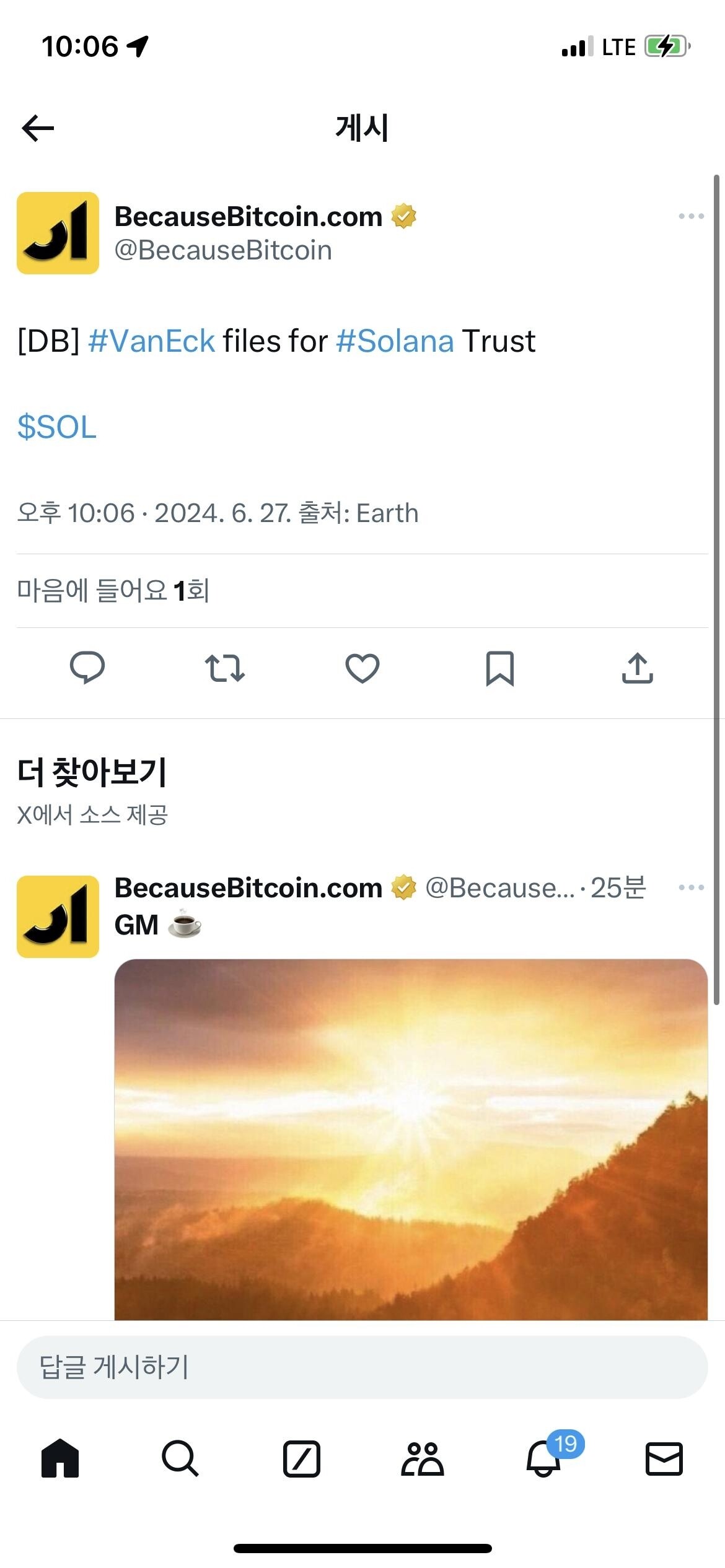 블라인드 | 암호화폐: 솔라나 반에크 ㄷㄷ