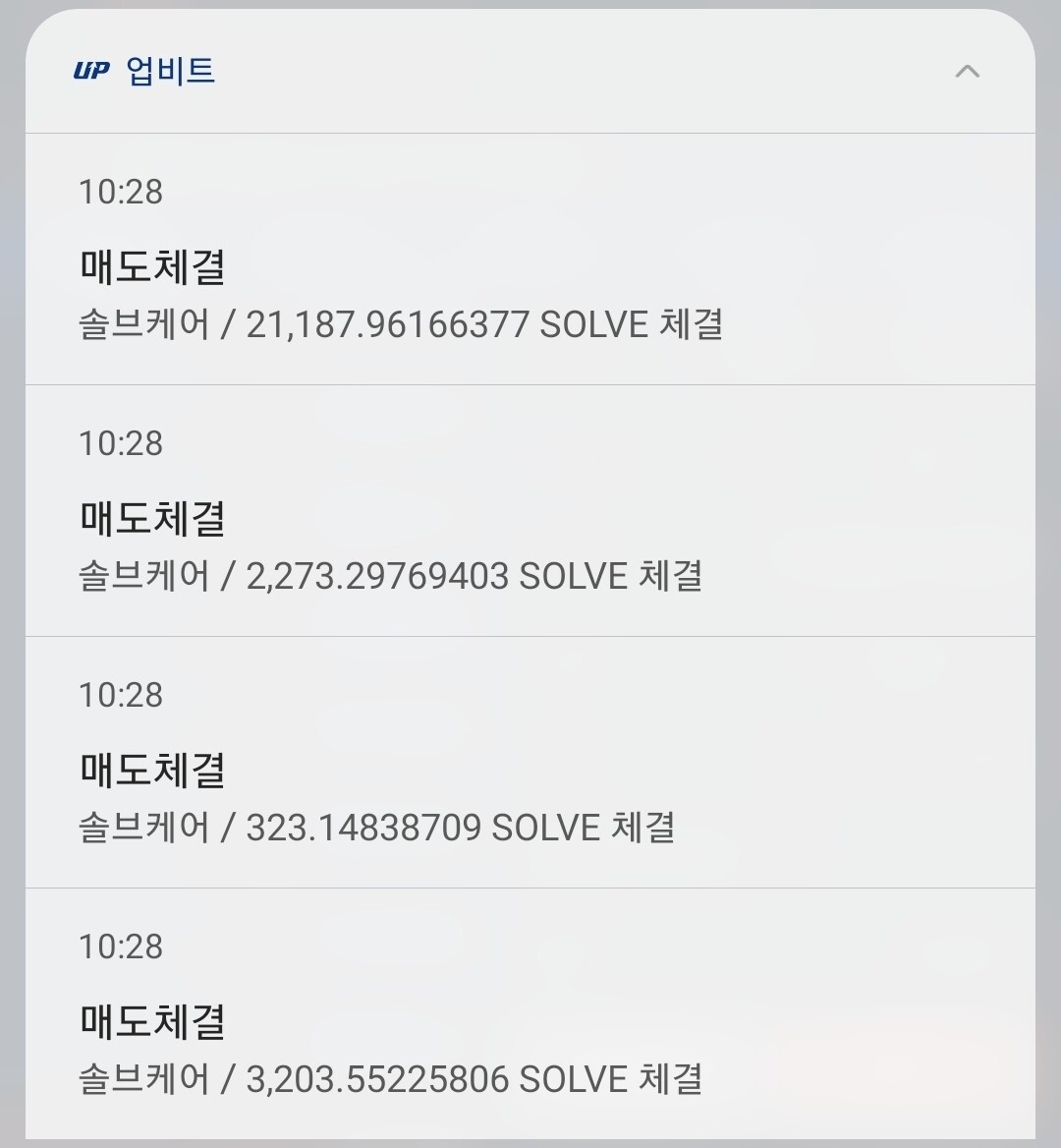 블라인드 | 암호화폐: 2년전에 물린 솔브케어 탈출시켜주나?