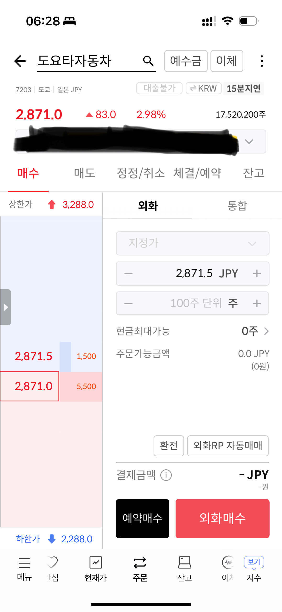 블라인드 | 주식·투자: (질문)일본주식 호가창이 왜 다 이래?