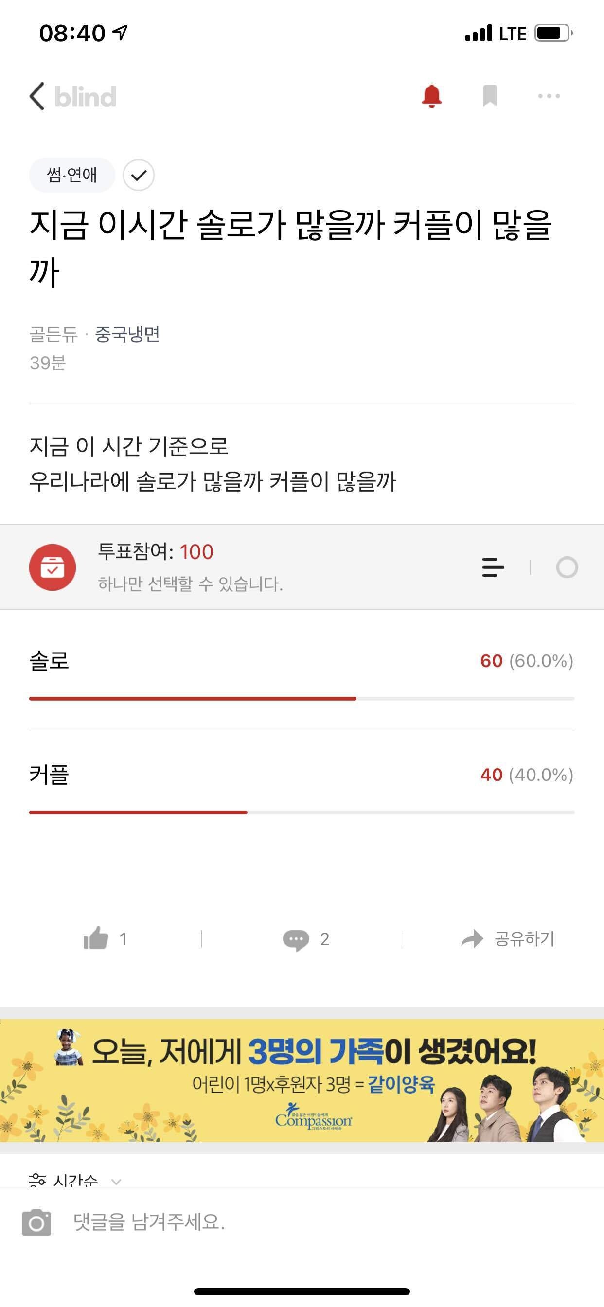 블라인드 | 블라블라: 세상이 아직 아름다운 이유