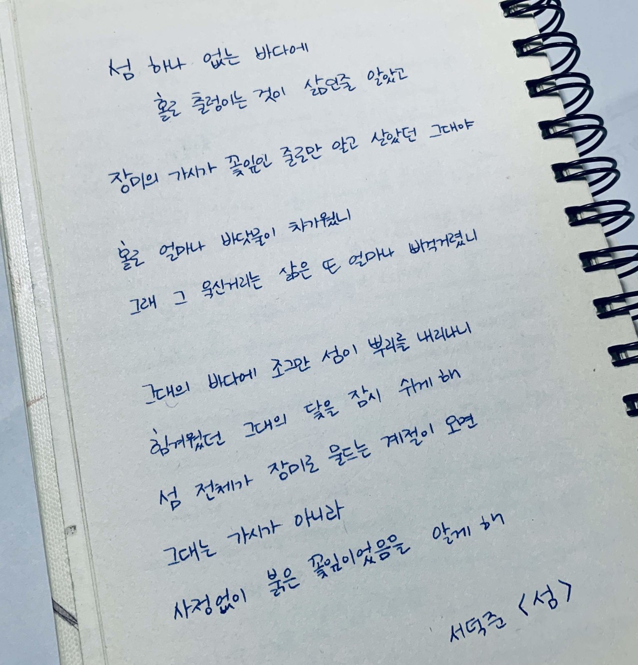블라인드 | 블라블라: 졸리다