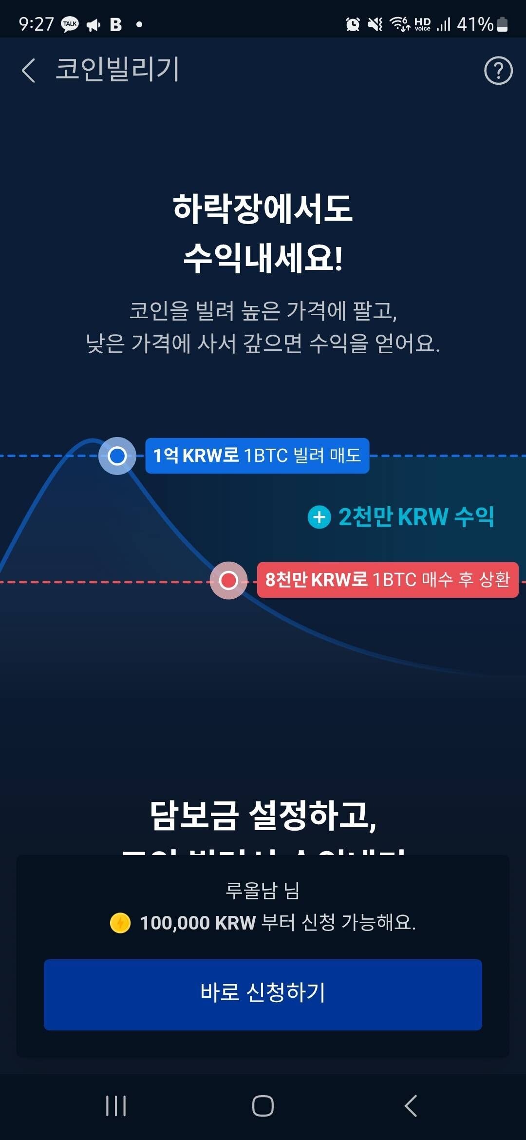 블라인드 | 암호화폐: 업비트가 드디어 개미돈 탈탈 털 방법을 찾았네요