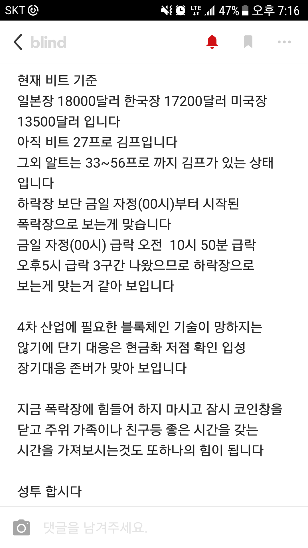 블라인드 | 암호화폐: 마지막으로 적어요