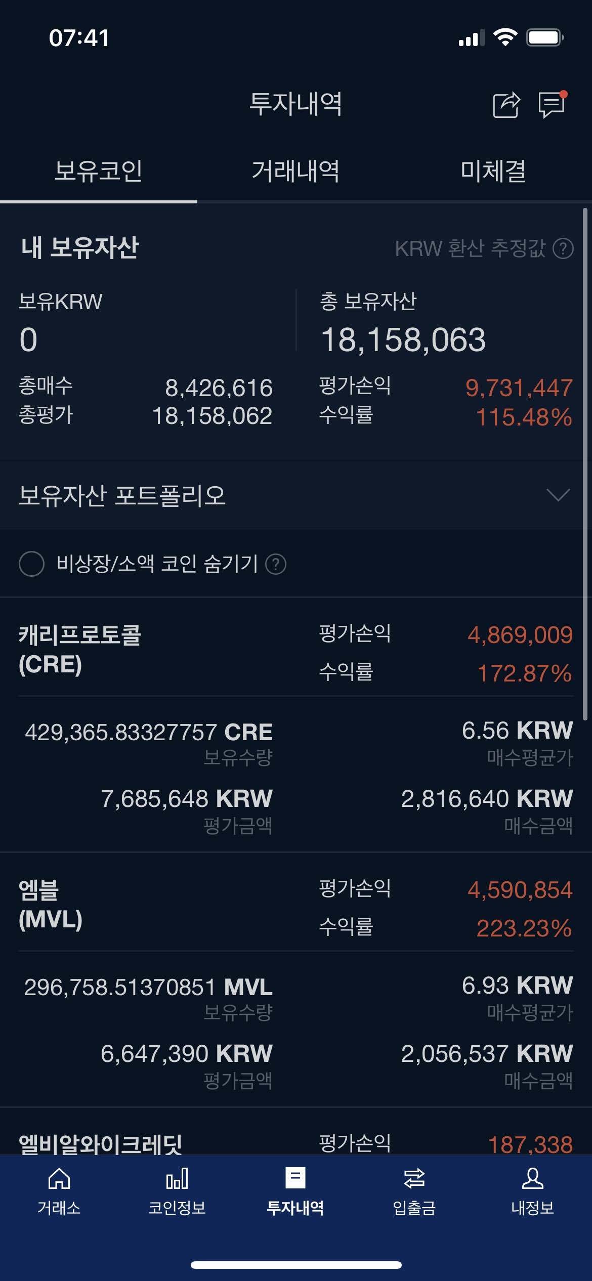 블라인드 | 암호화폐: 매도 타이밍 알려주시면 감사하겠습니당