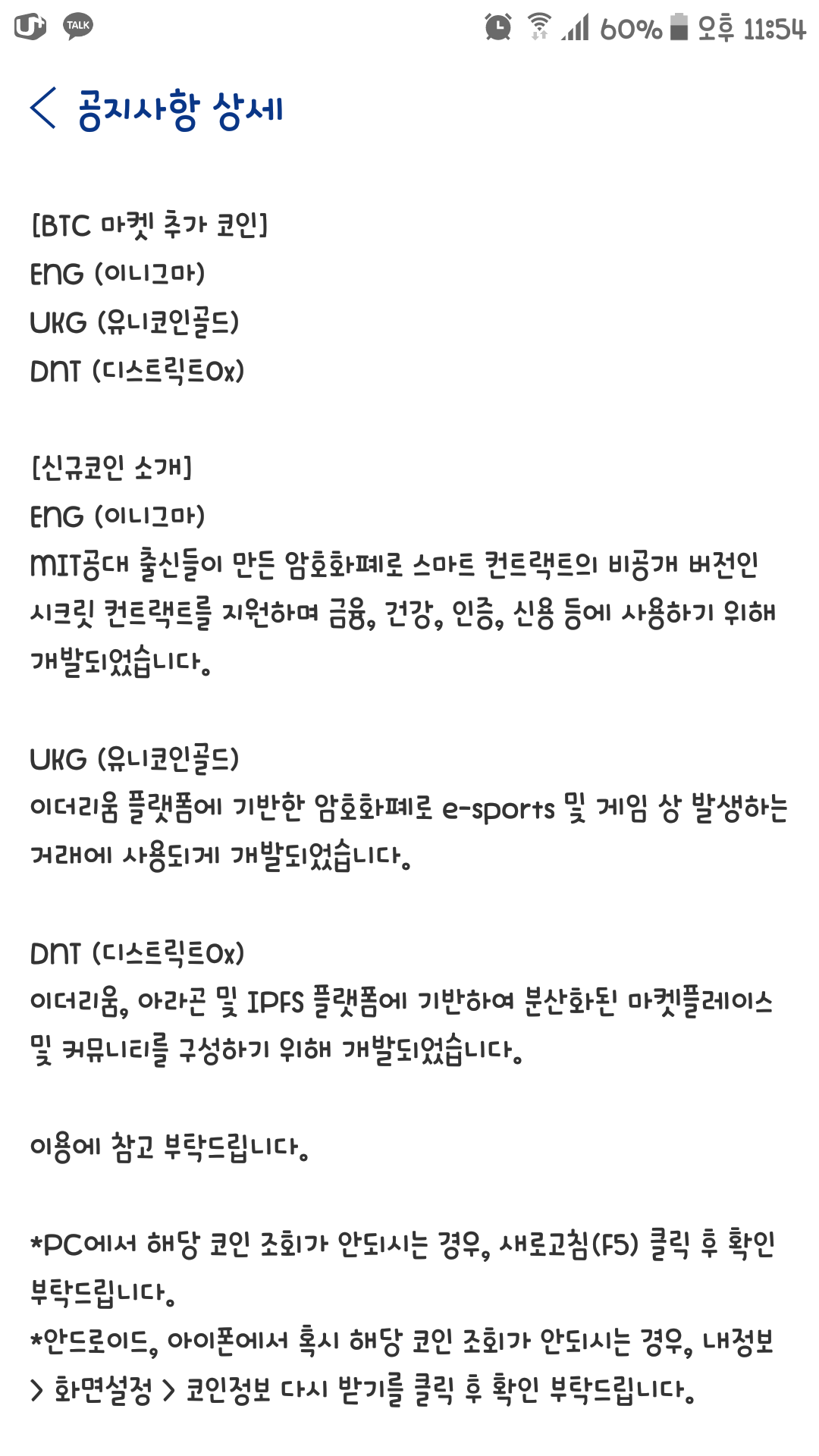 블라인드 | 암호화폐: 이니그마 시빅아시는분?