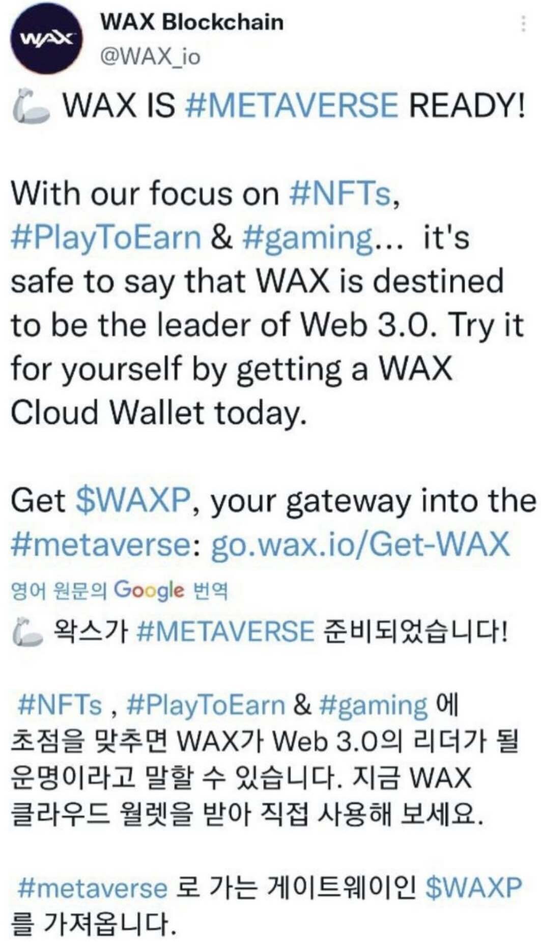 블라인드 | 암호화폐: wax(11/26 업데이트)