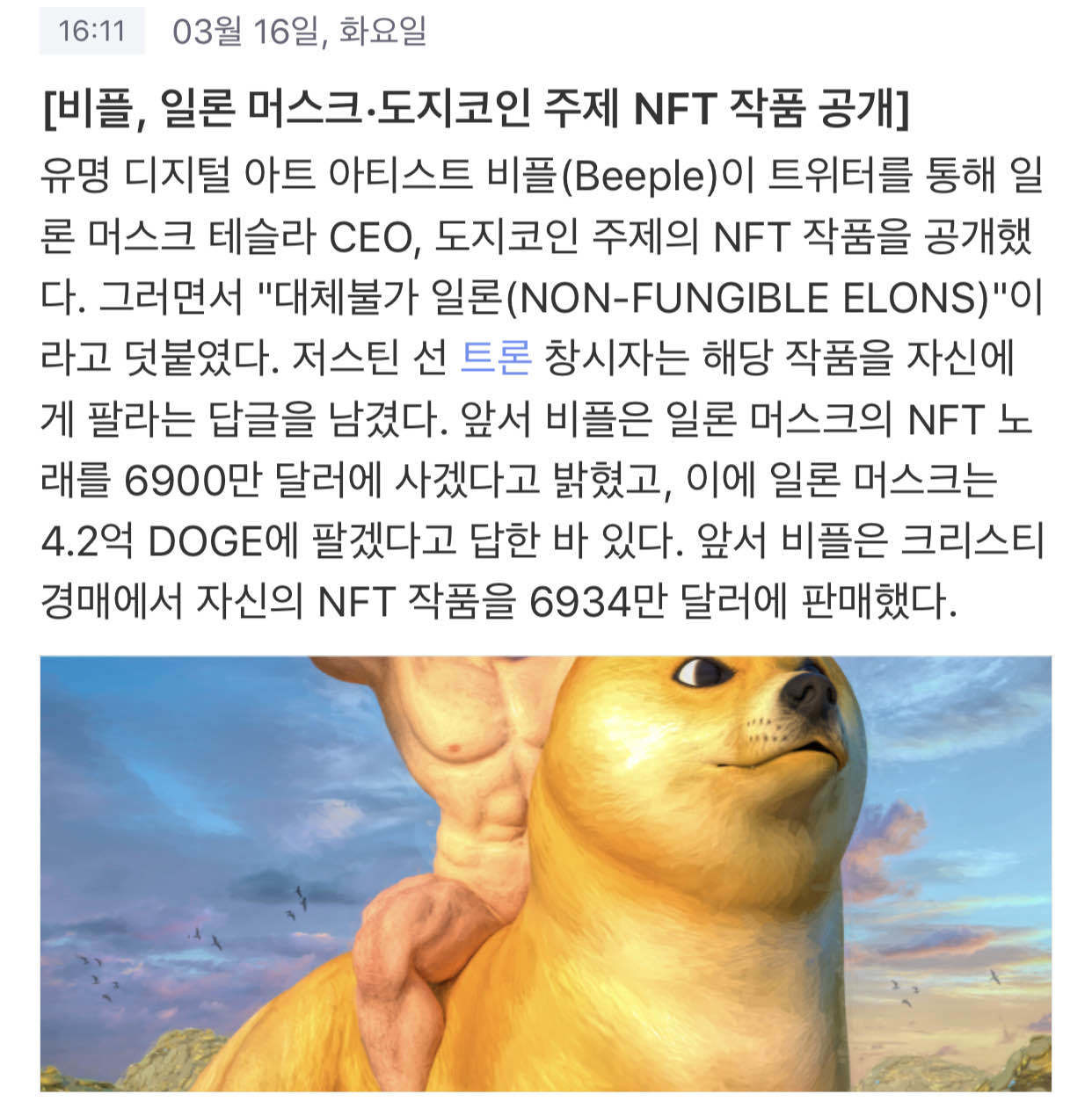 블라인드 | 암호화폐: 트론 분석