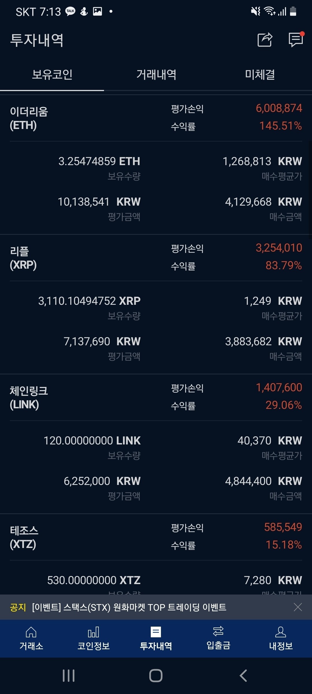 블라인드 | 암호화폐: 이더리움 고고 300만원 돌파