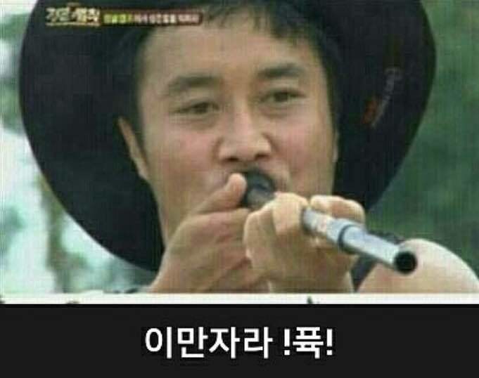 블라인드 | 블라블라: 꺼져