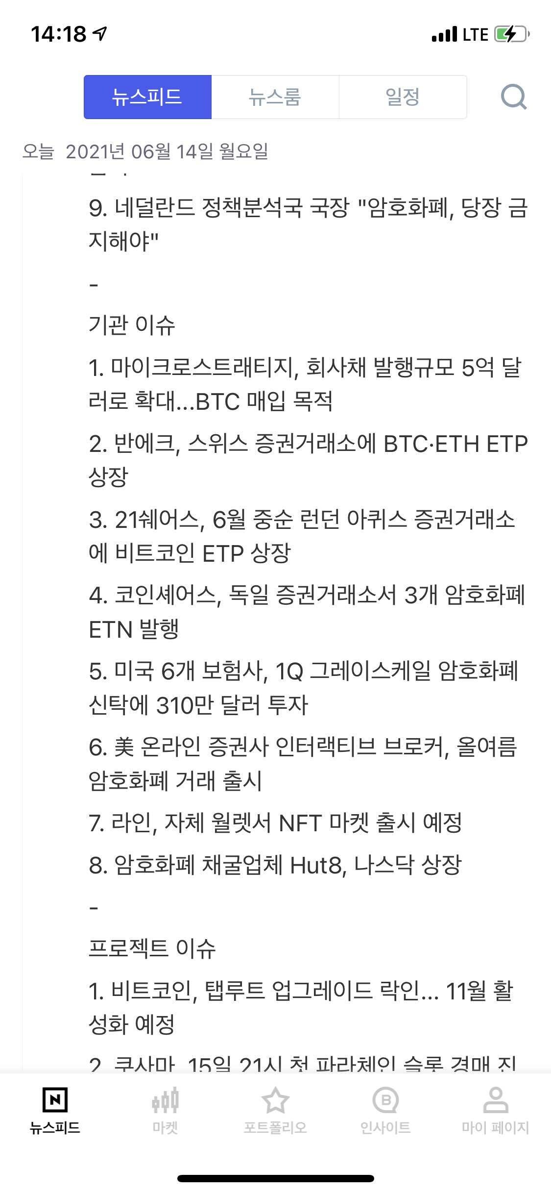 블라인드 | 암호화폐: 암호화폐 최근 이슈들