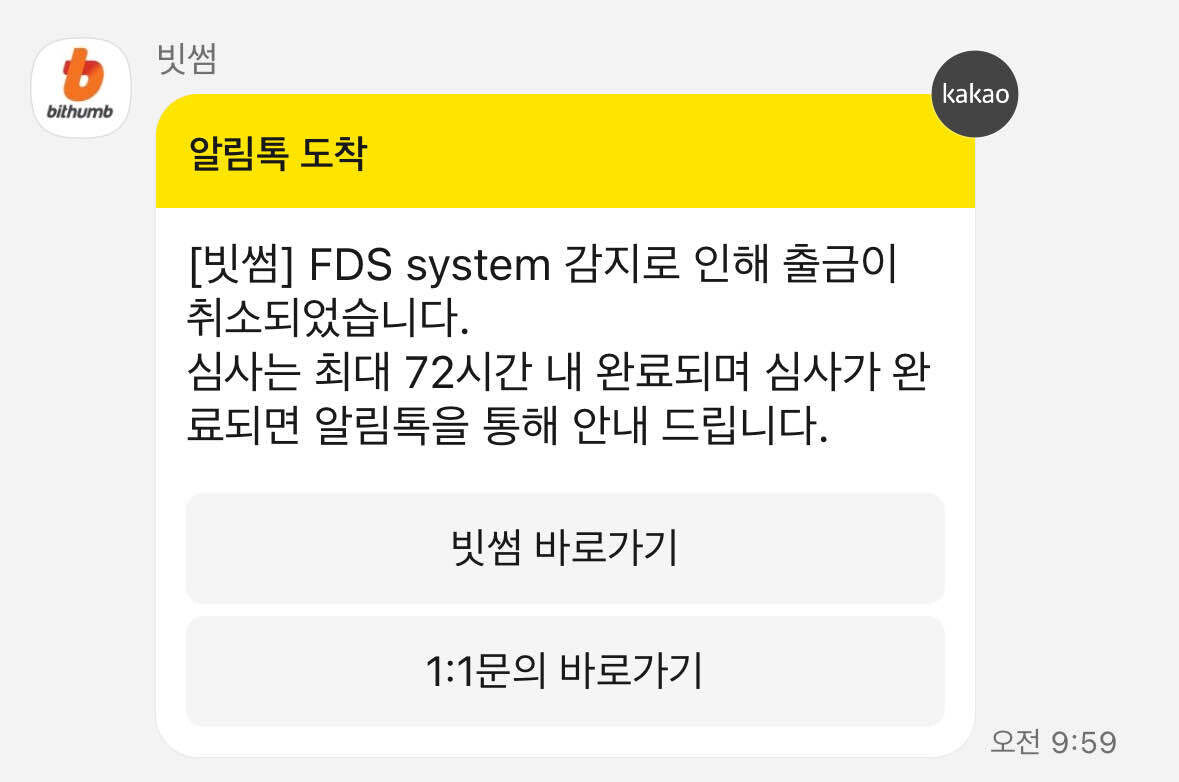 블라인드 | 암호화폐: 대체 FDS이거는 어떻게 해야 안 걸리는거임?