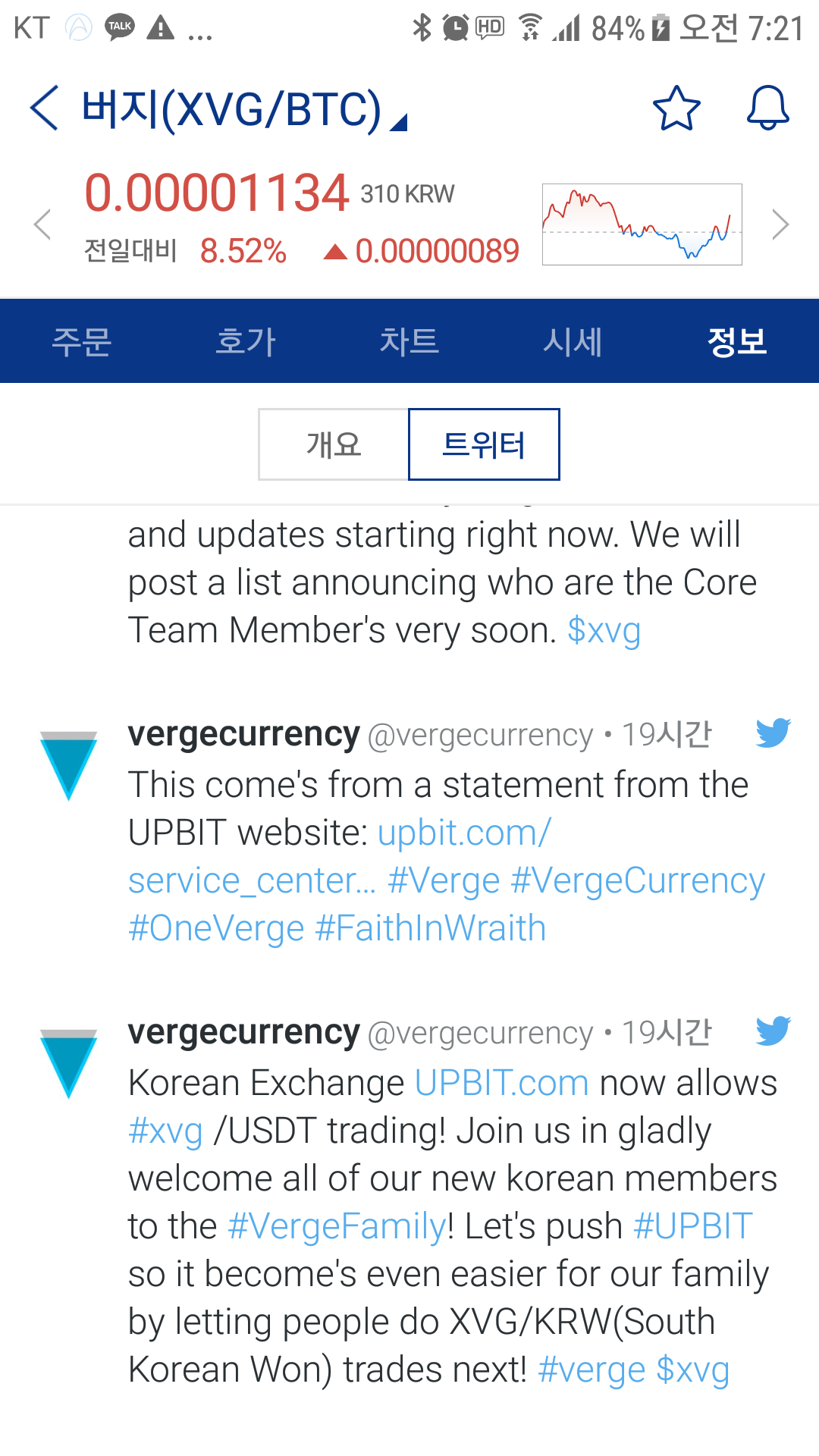 블라인드 | 암호화폐: 해석좀 해주실분