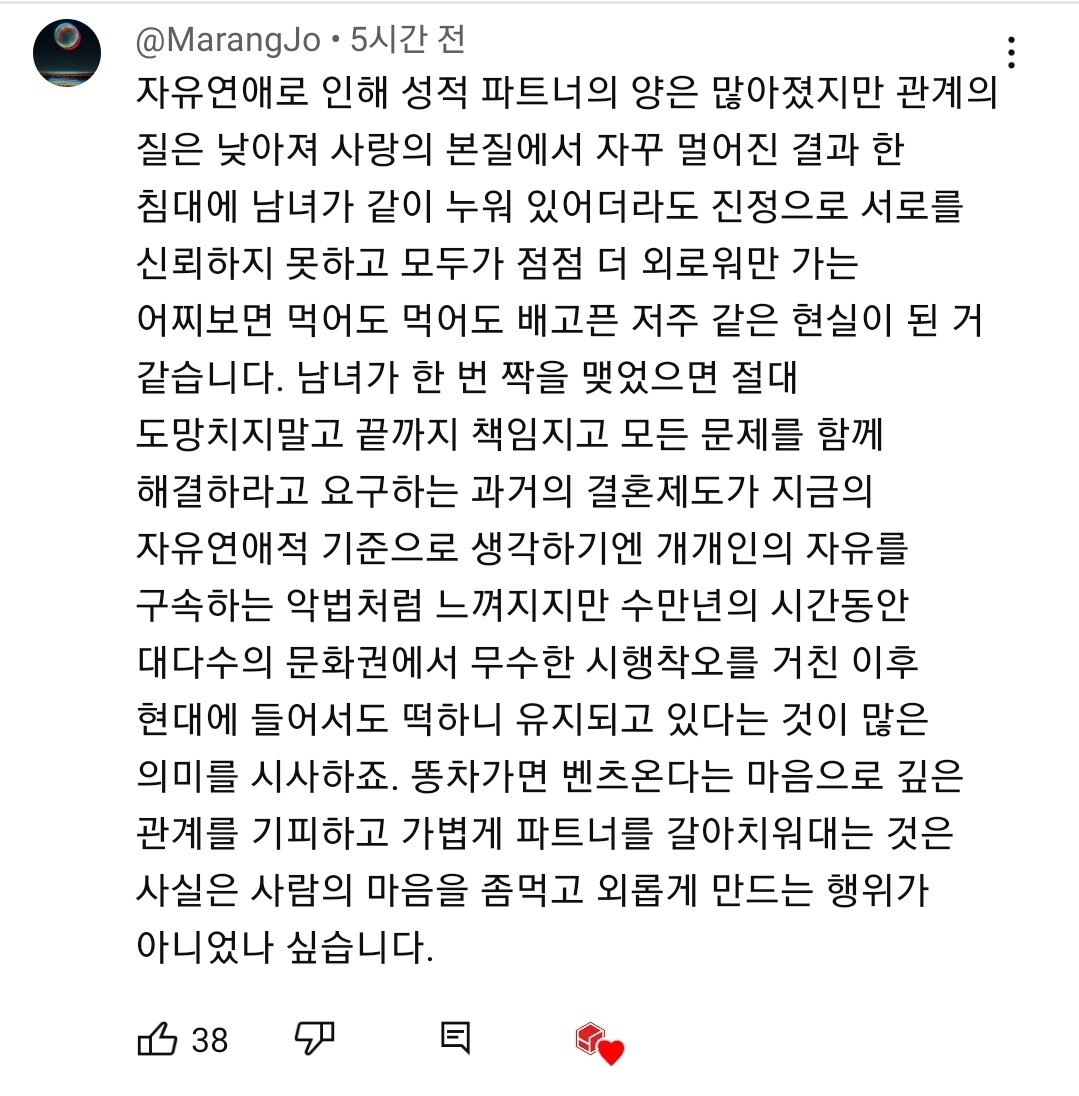 블라인드 | 결혼생활: 결혼의 행복은 아무한테나 막 주어지는게 아니다.