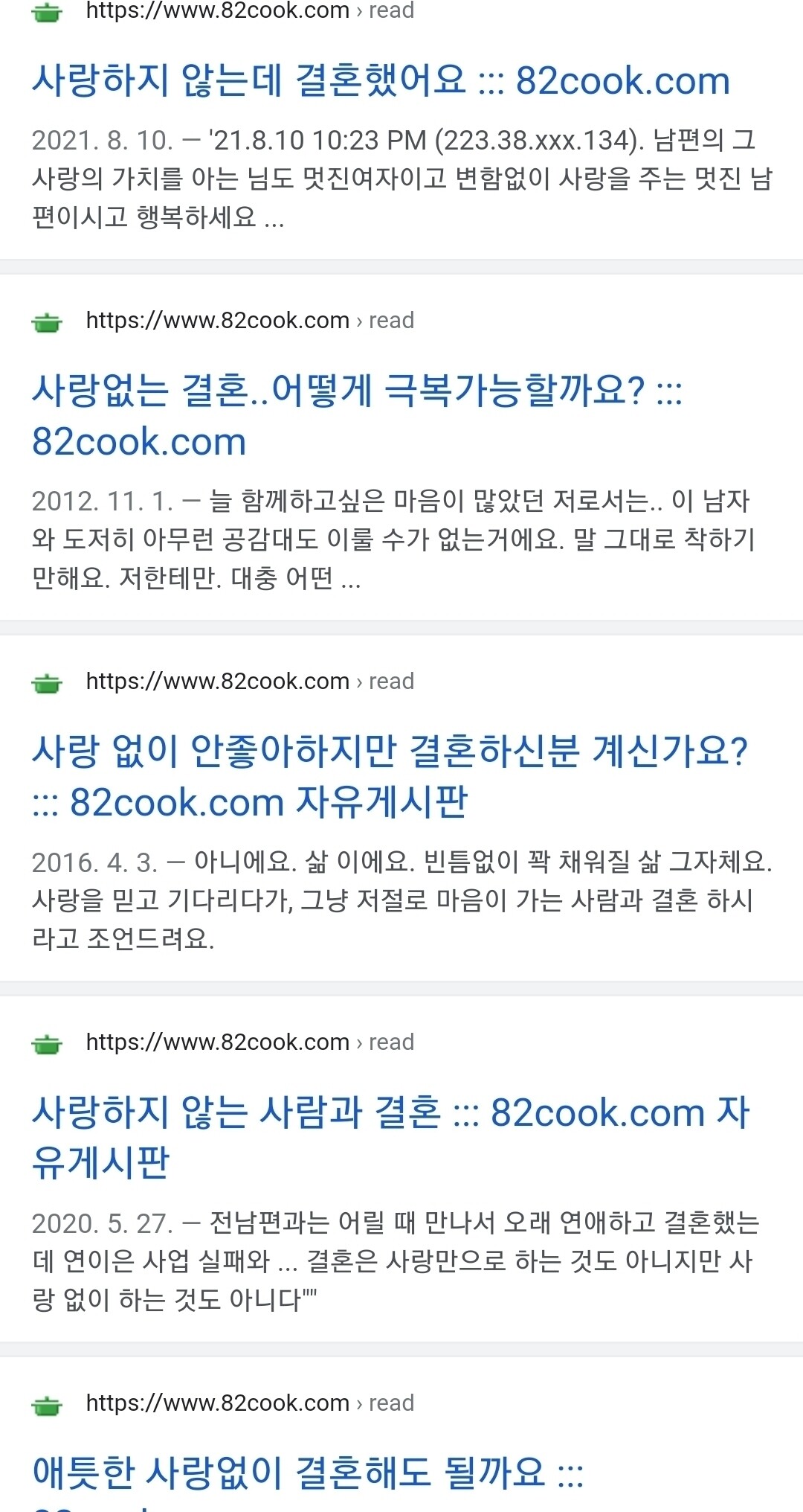블라인드 | 블라블라: ??? : 남자 돈만 보고 결혼하는 여자가 어딨어욧 여혐 멈춰!!