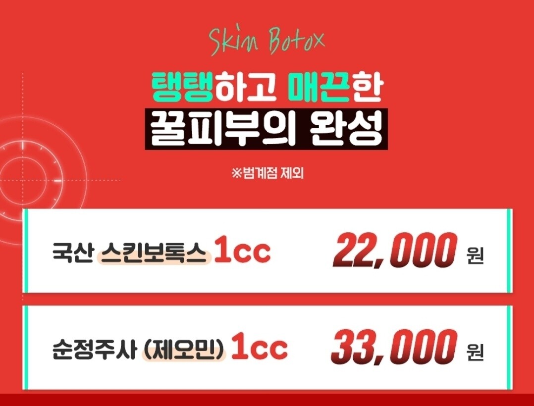 블라인드 | 패션·뷰티: 스킨보톡스 맞아본 언니 있을까?