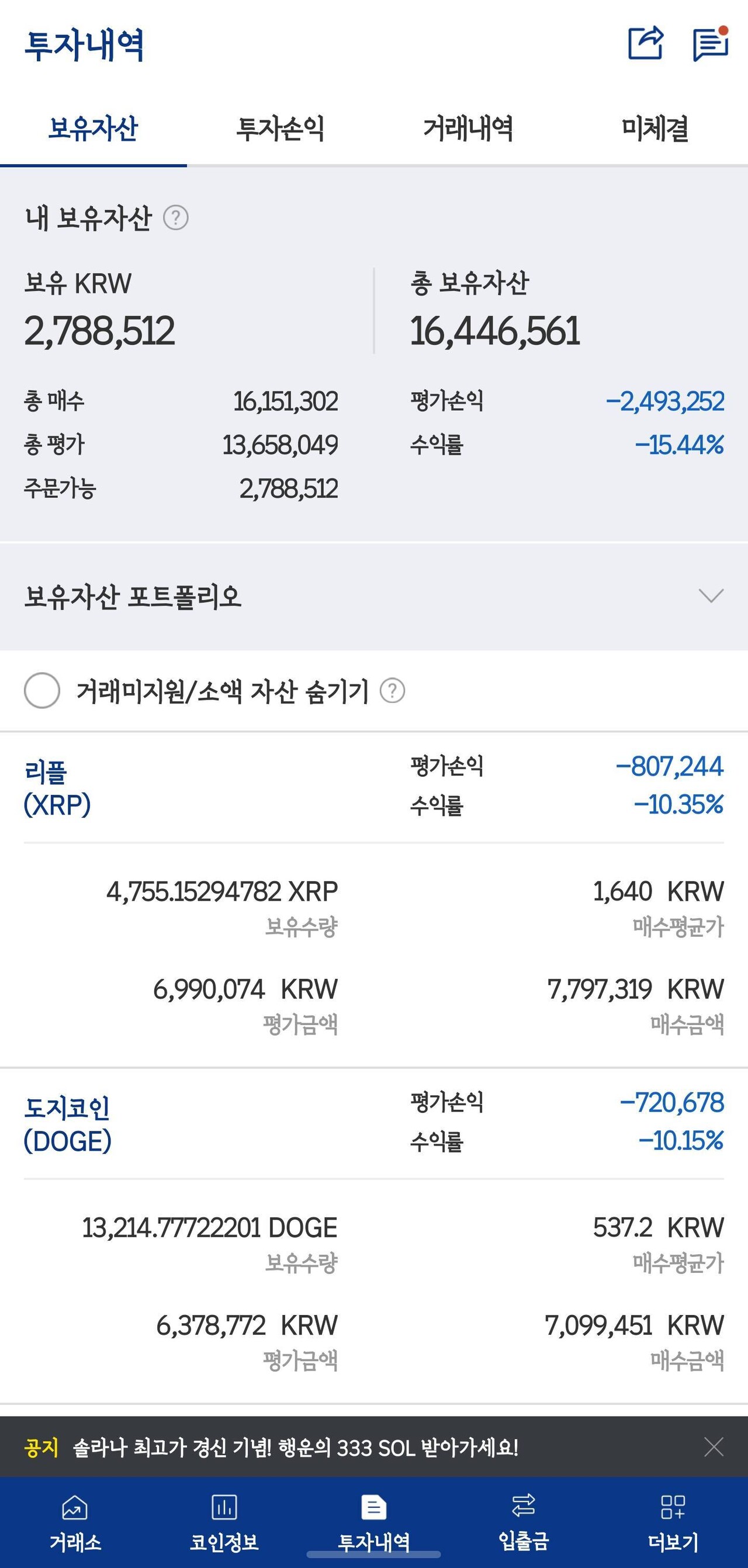 블라인드 | 암호화폐: 쉽지 않네..