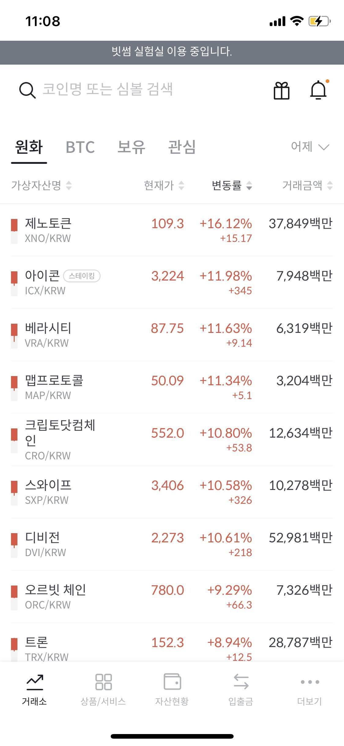 블라인드 | 암호화폐: 아직도 빗썸안쓰고 업비트쓰는 흑우 없제? 지금은 황썸장이다