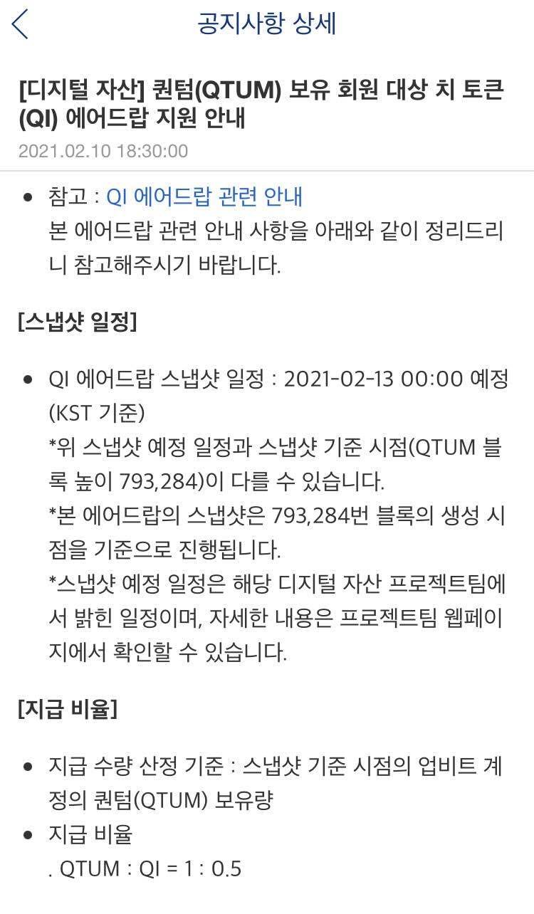 블라인드 | 암호화폐: 오늘 퀀텀을 지켜봐야하는 이유