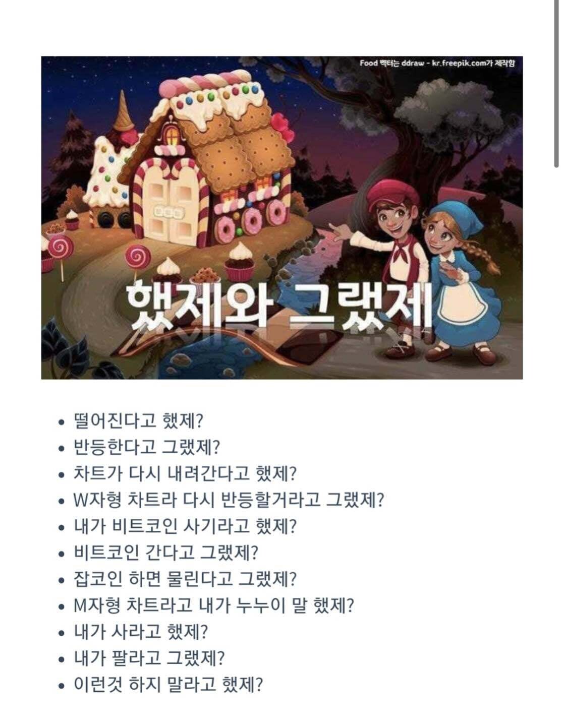 블라인드 | 주식·투자: 했제와 그랬제