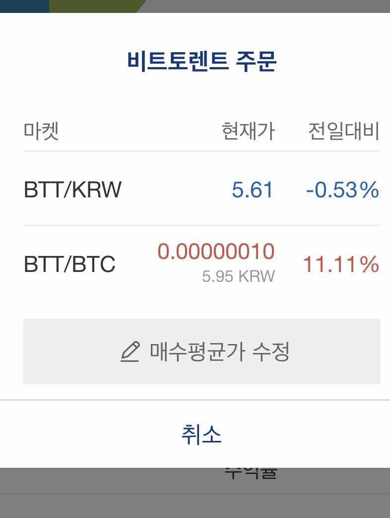 블라인드 | 암호화폐: 현재 비트토렌트처럼 krw/btc가 차이가 났을때 옮겨서 팔면 이득이야?