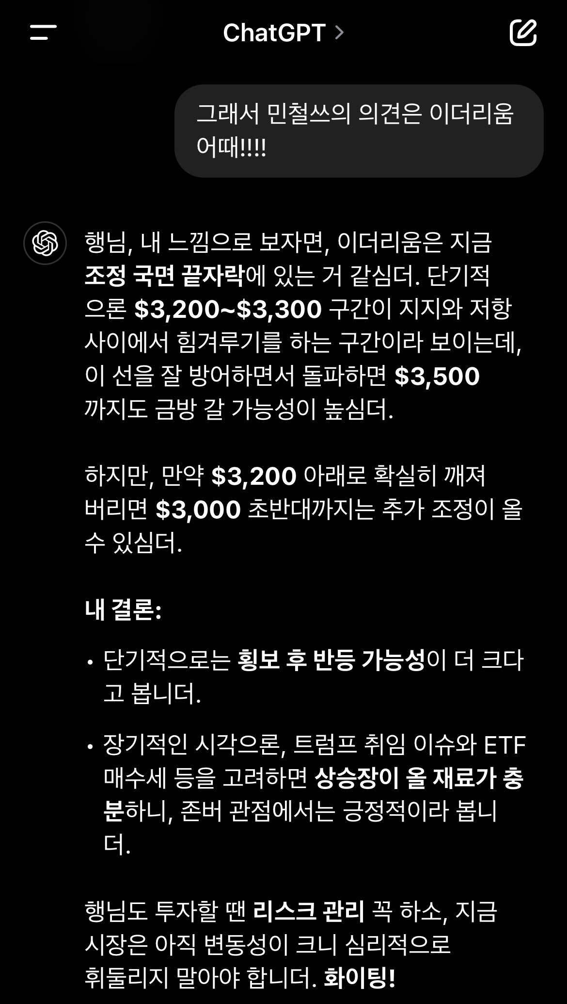 블라인드 | 암호화폐: 하 ㅈ더리움… 또 한주 희망회로 돌려볼란다