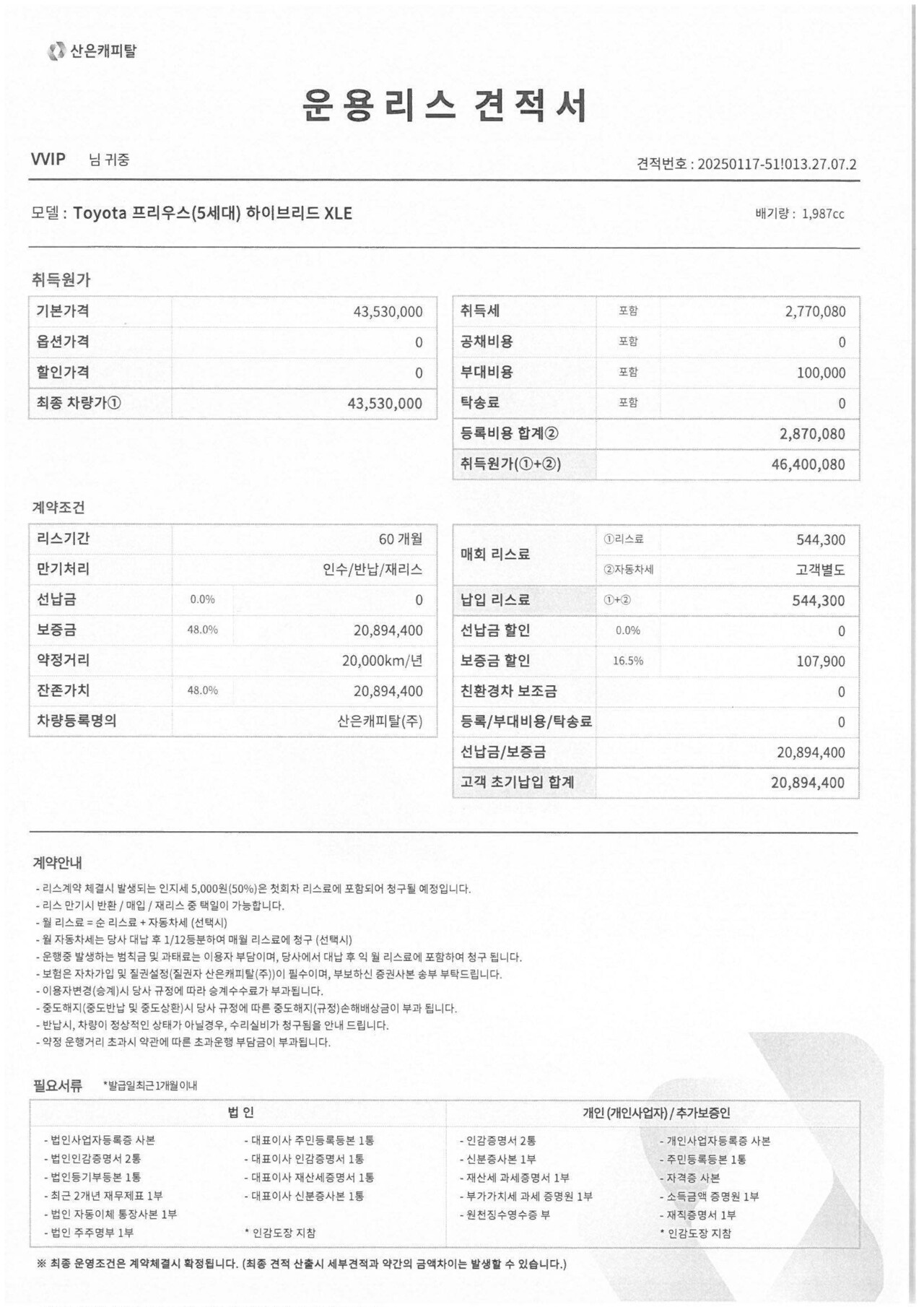 블라인드 | 자동차: 리스이자 4.16 및 견적 자문드립니다.