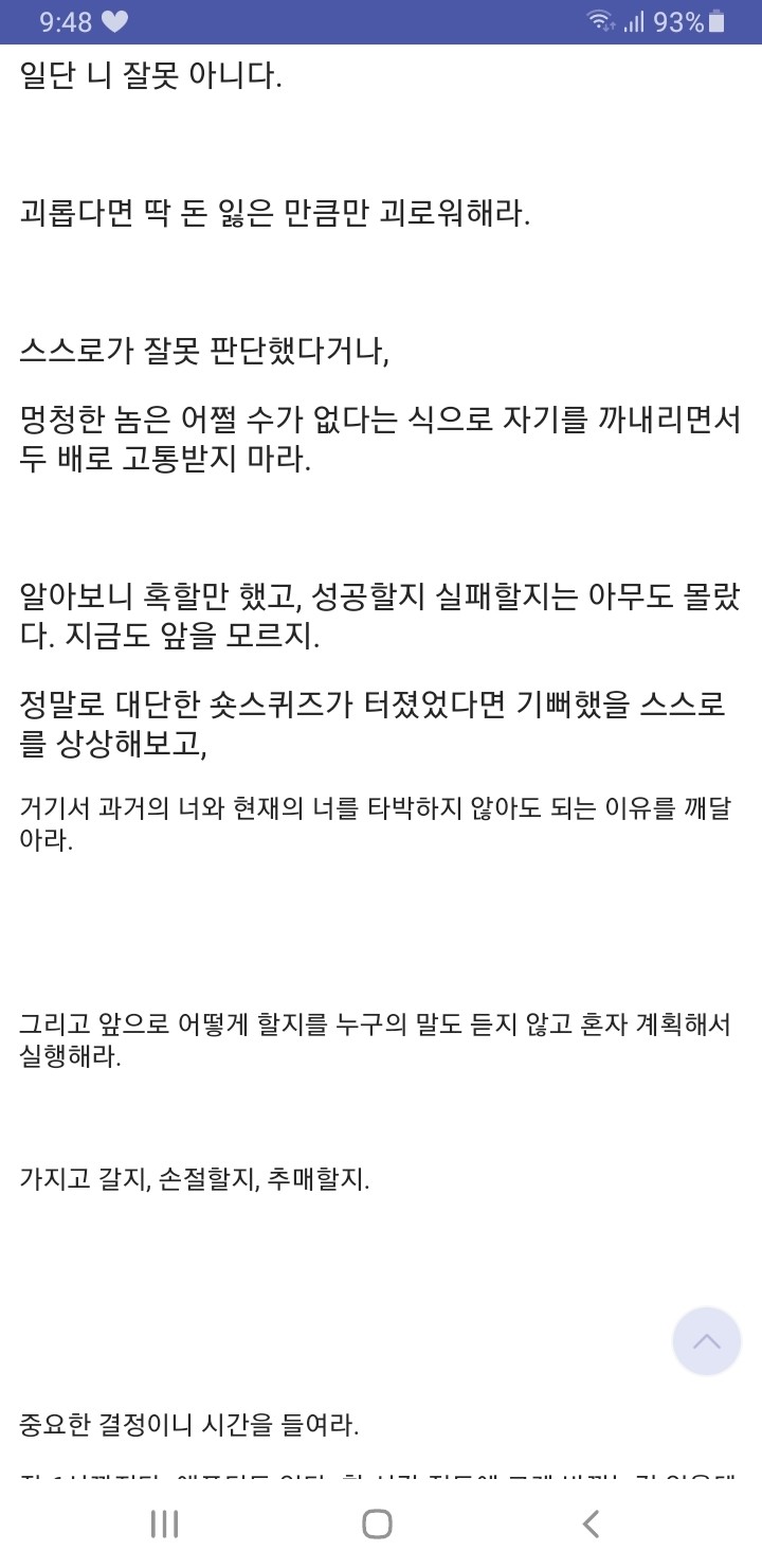 블라인드 | 주식·투자: 어제 gme480층손절고민 글 기억나?