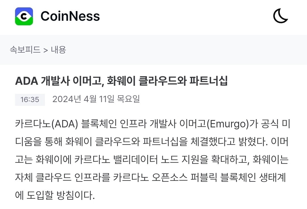 블라인드 | 암호화폐: 에이다