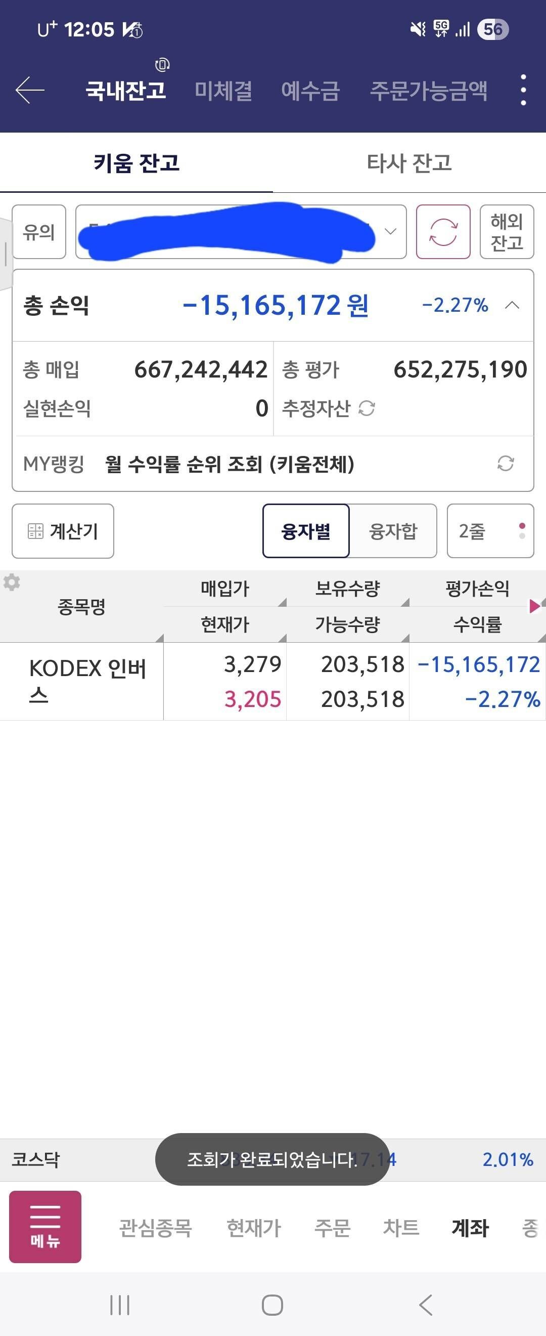 블라인드 | 주식·투자: 한국숏7억 미국롱4억 솔라나롱3억