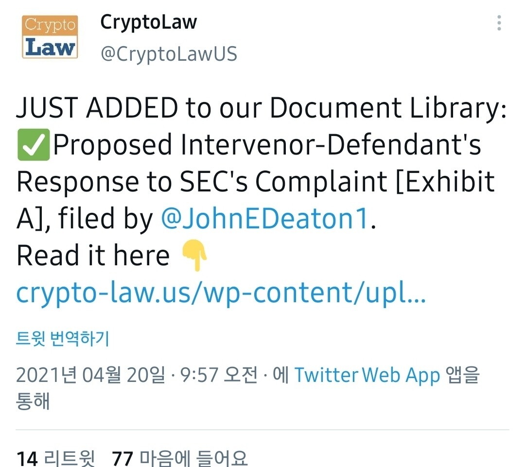 블라인드 | 암호화폐: (리플 소송 현황) 4/19 XRP 홀더 소송 개입에 대한 소장 제출