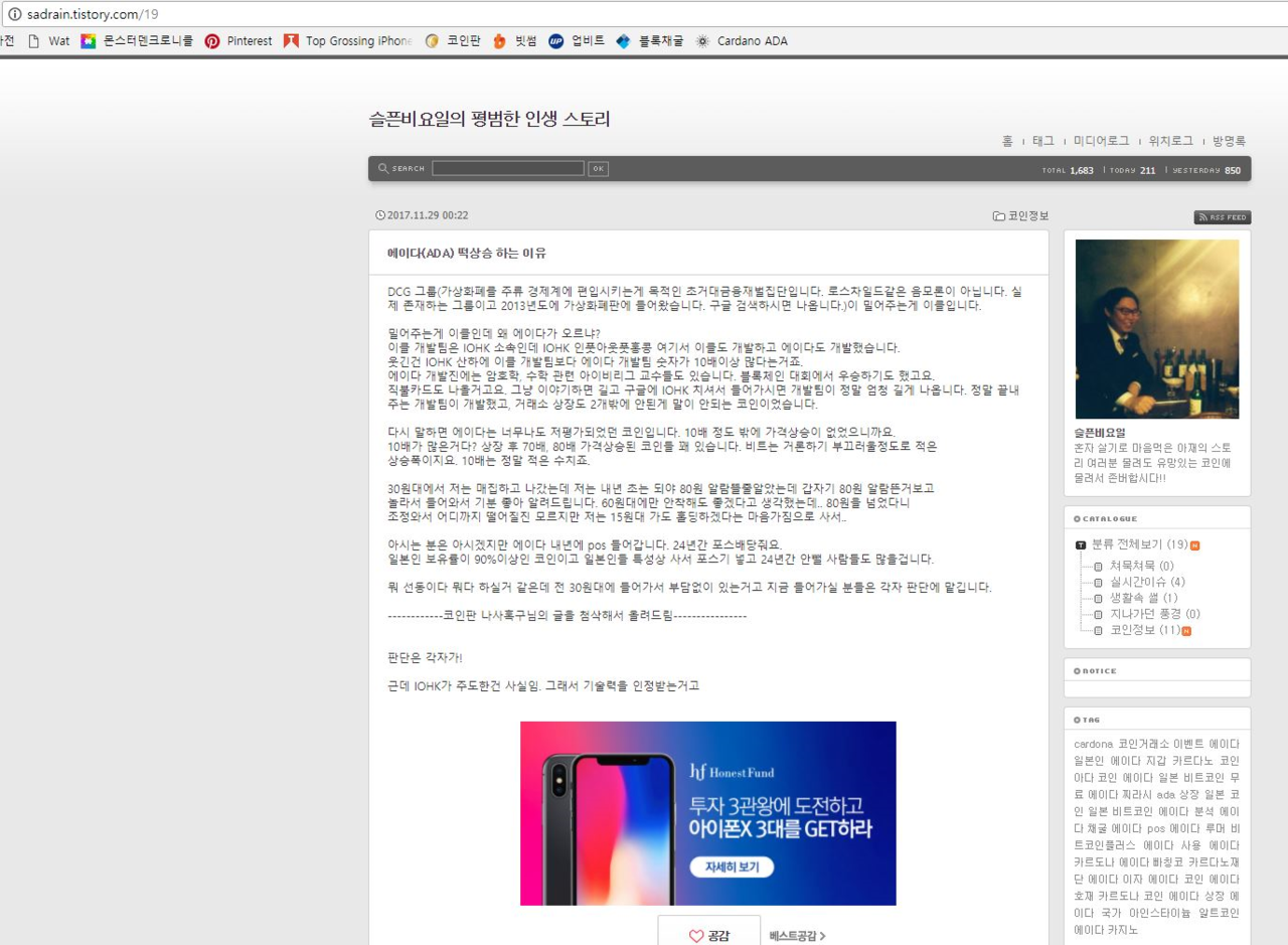 블라인드 | 주식·투자: 어제 에이다 존버글 쓴 사람입니다.