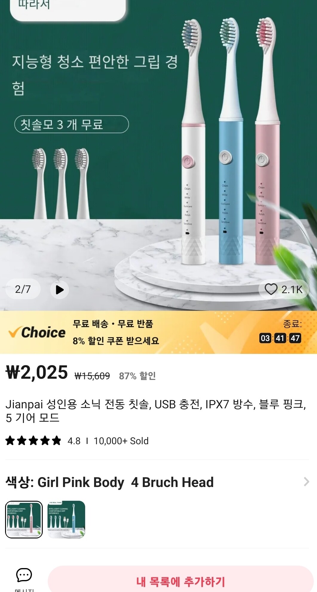 블라인드 | 블라블라: 알리 익스프레스 칫솔