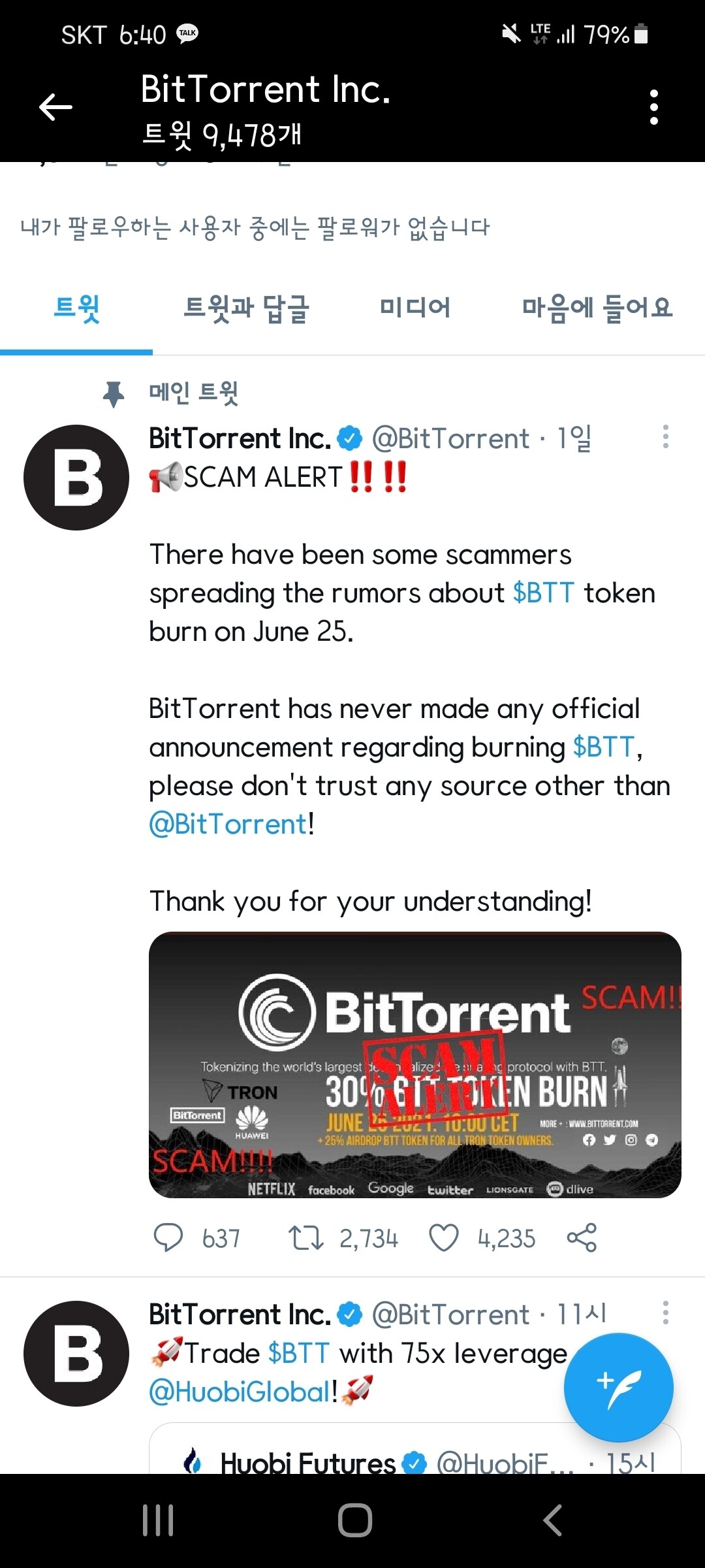 블라인드 | 암호화폐: 비토 소각한건가??