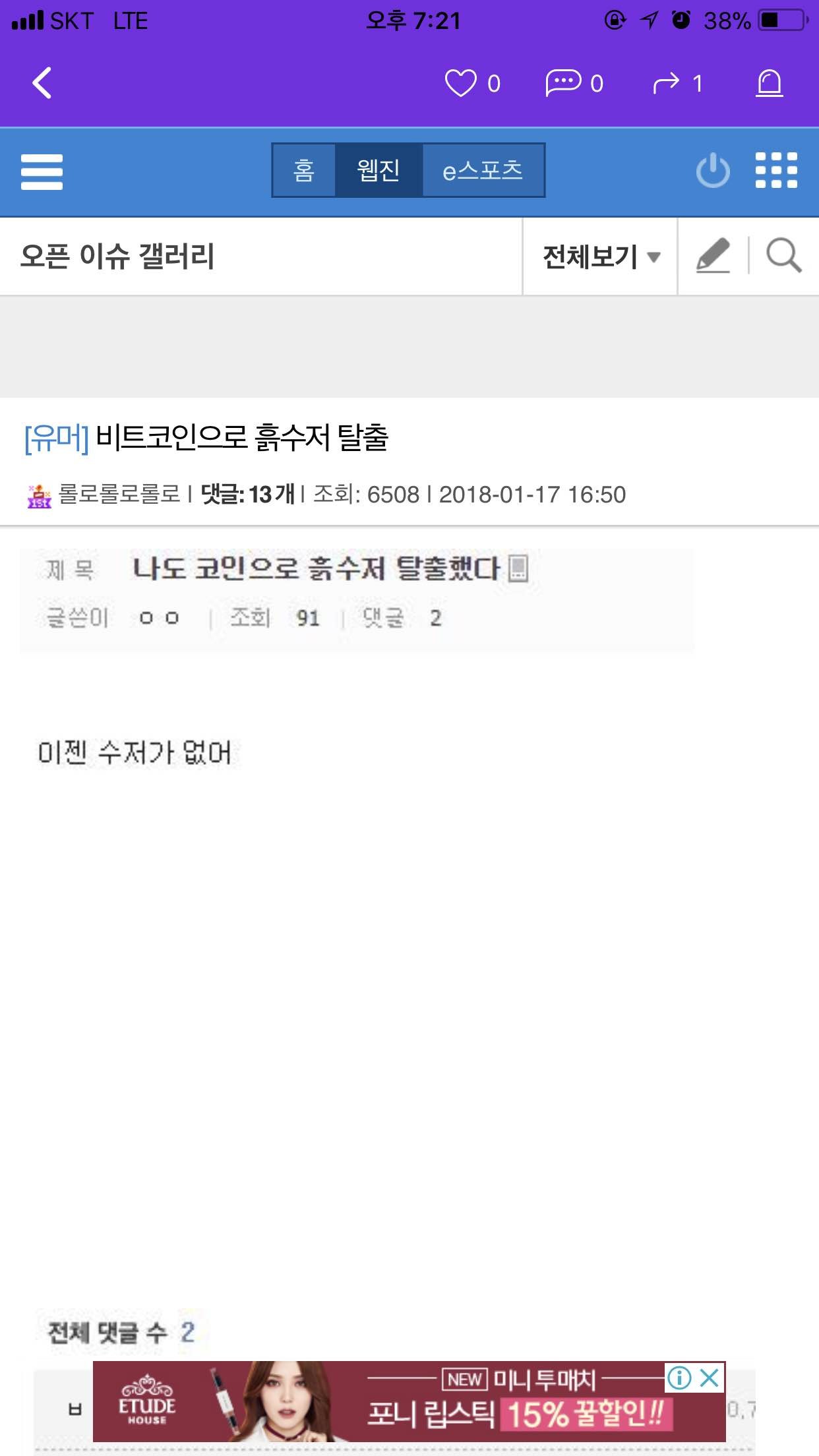 블라인드 | 암호화폐: 사실 나는 비트코인으로 흙수저 탈출했다