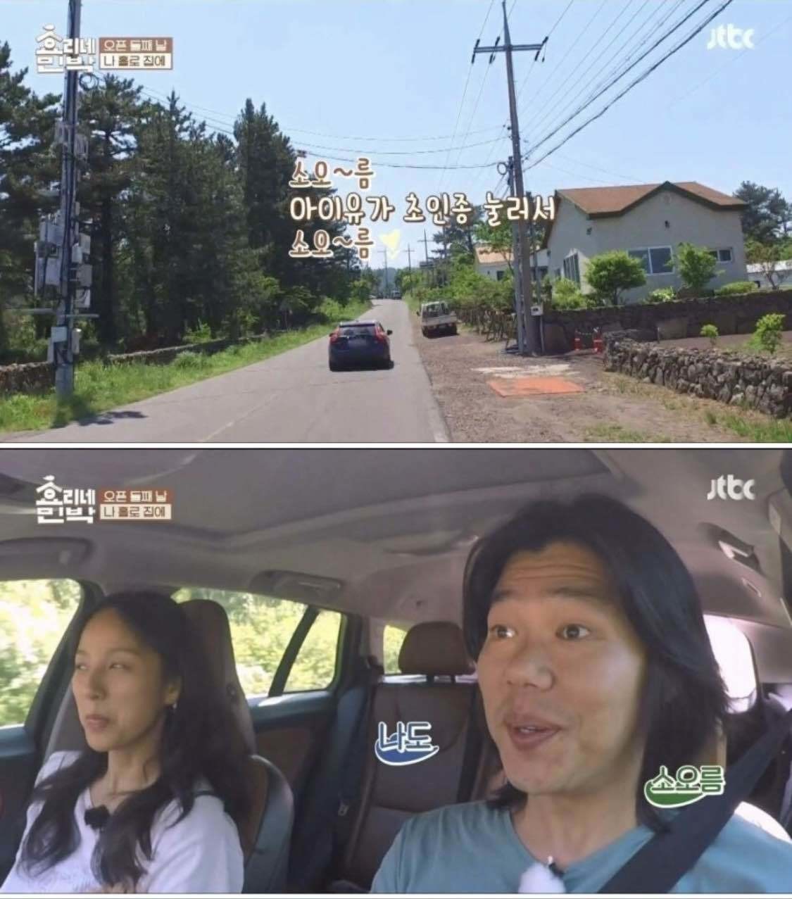 (짤) 뼈때리는 효리